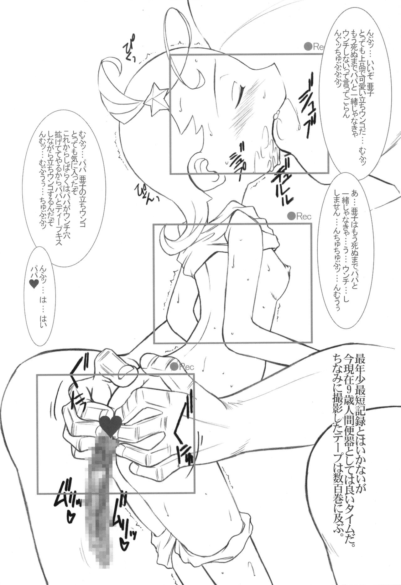 Sayonara Comet-san page 7 full