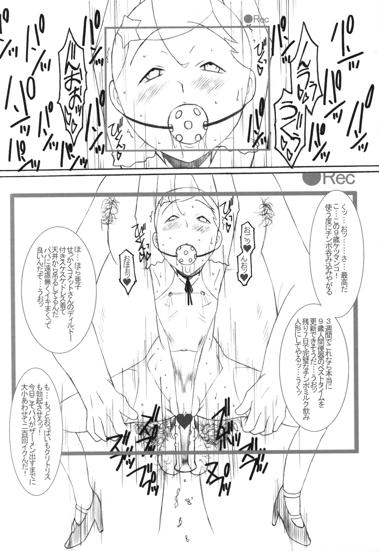 Sayonara Comet-san page 9 full