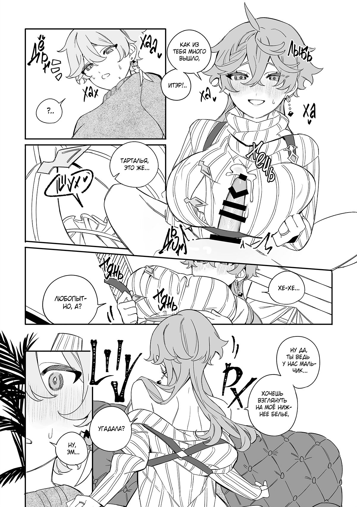 SweetSweet Winter holiday page 10 full