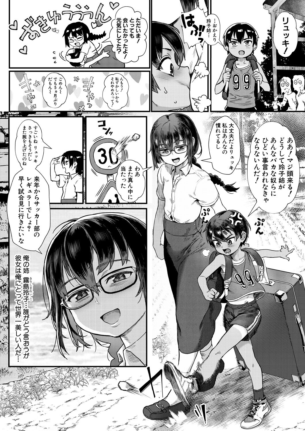 COMIC MILF 2022-12 Vol.69 page 7 full