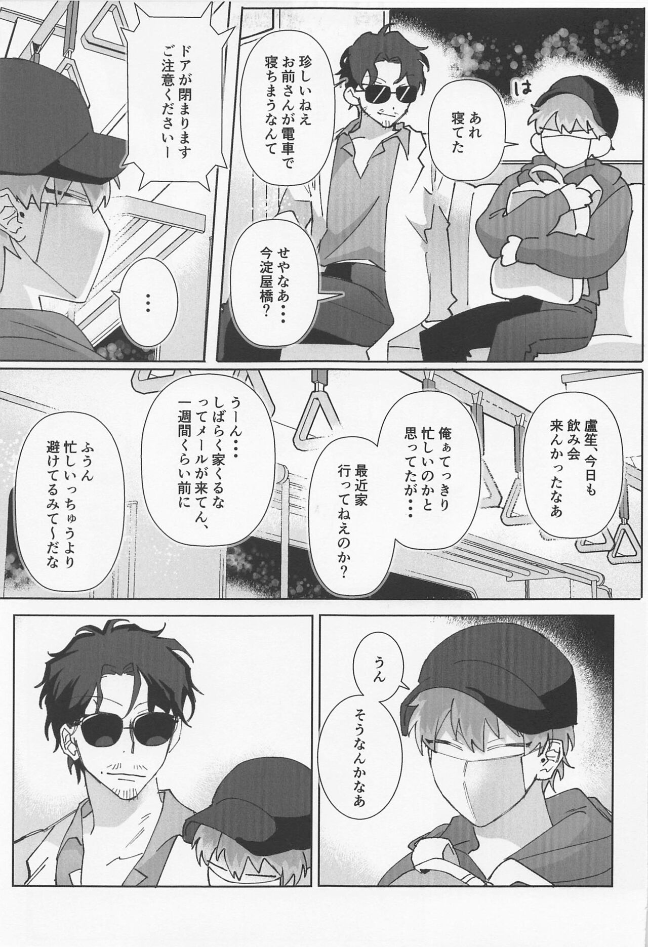 Pretty Little Psycho page 4 full