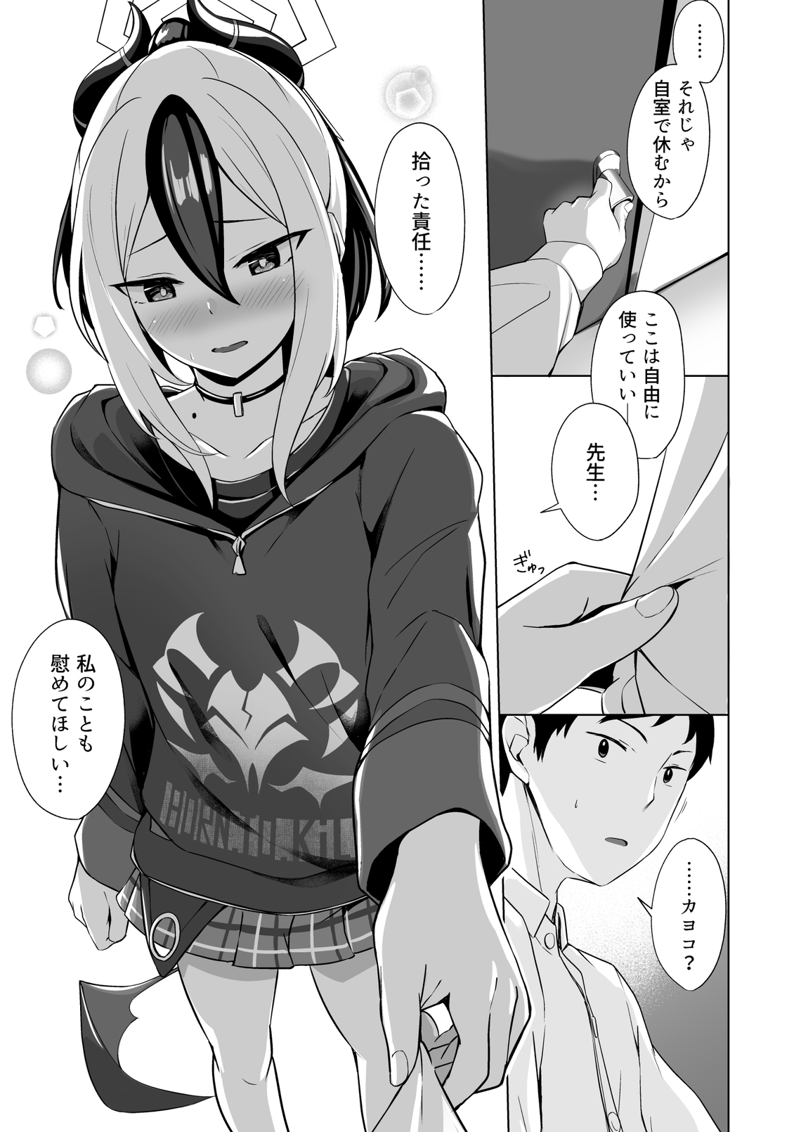 pixiv しのびん page 5 full