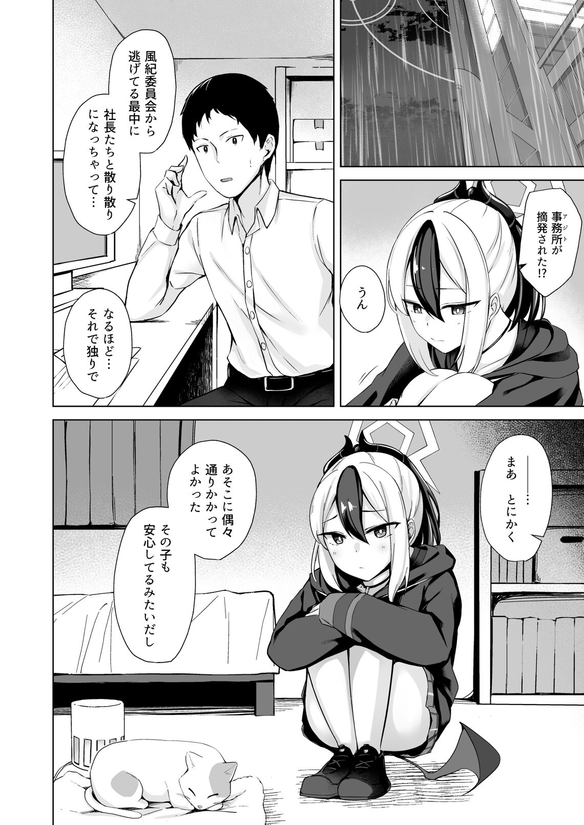 pixiv しのびん page 6 full