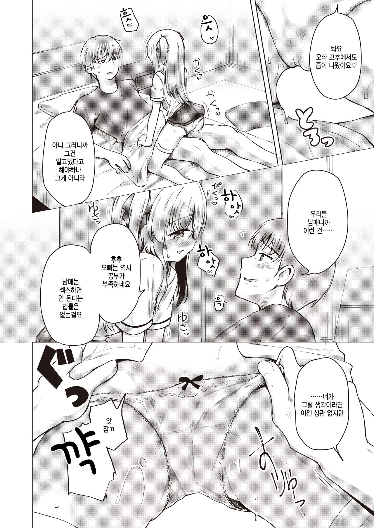 Suzuka no Obenkyou - SUZUKA's sex class page 10 full