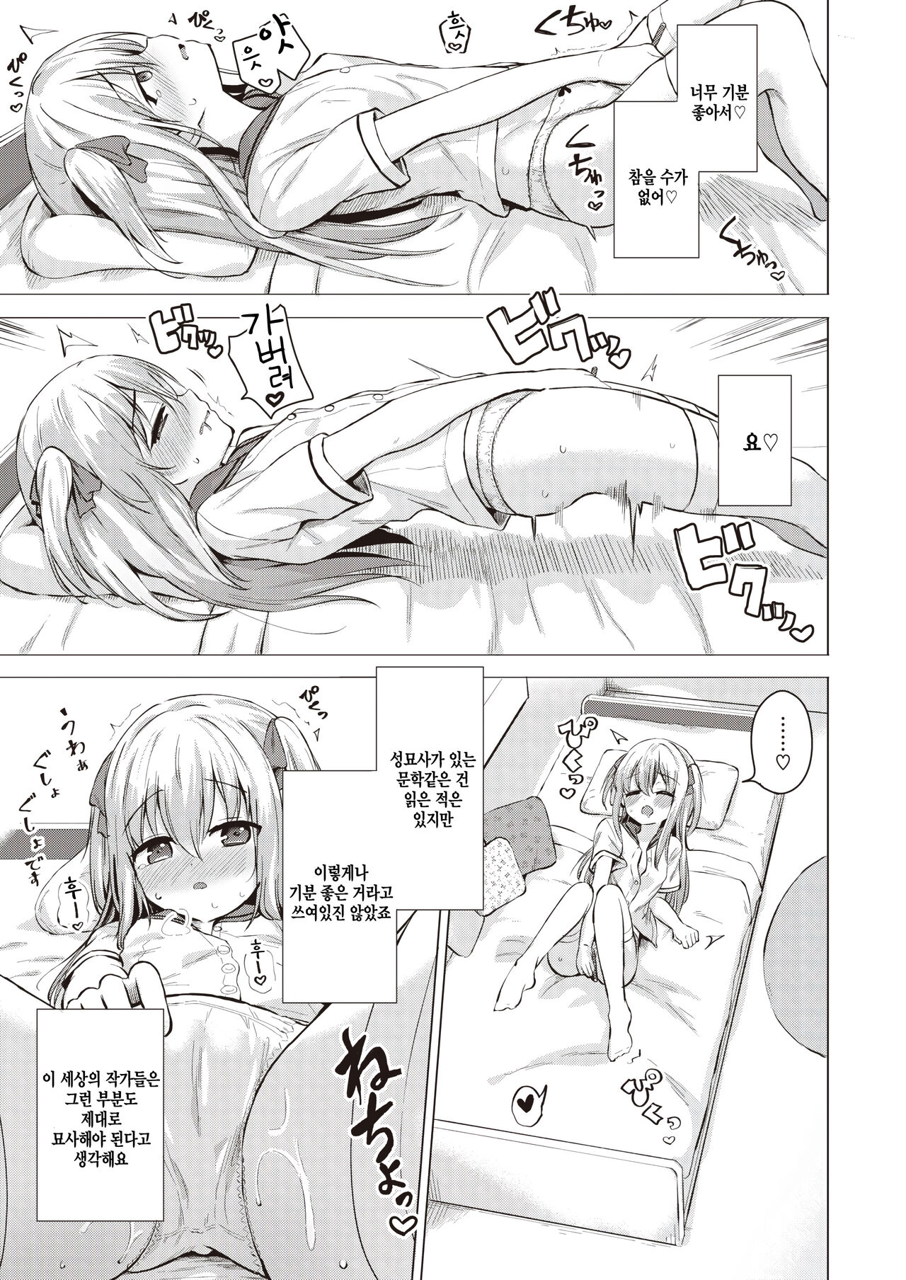 Suzuka no Obenkyou - SUZUKA's sex class page 3 full