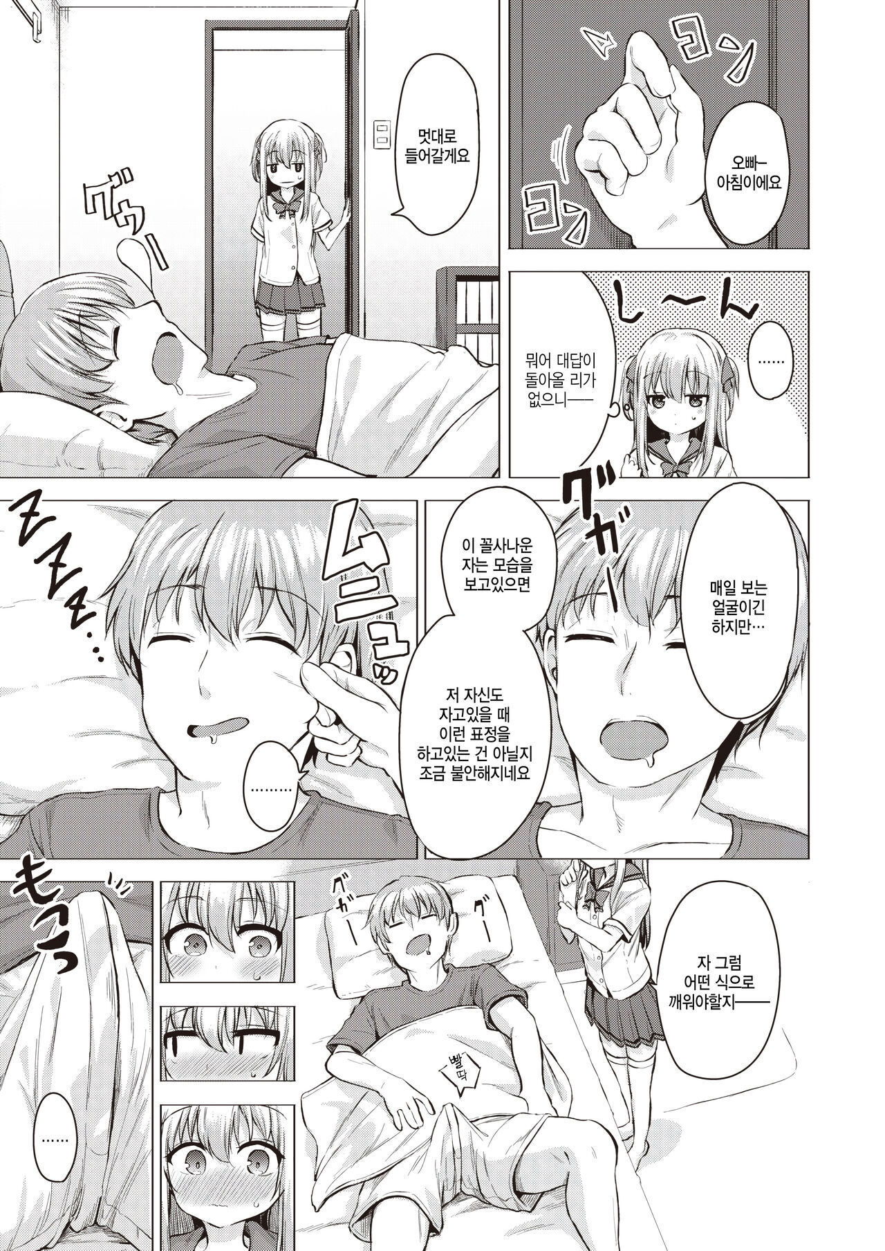 Suzuka no Obenkyou - SUZUKA's sex class page 5 full