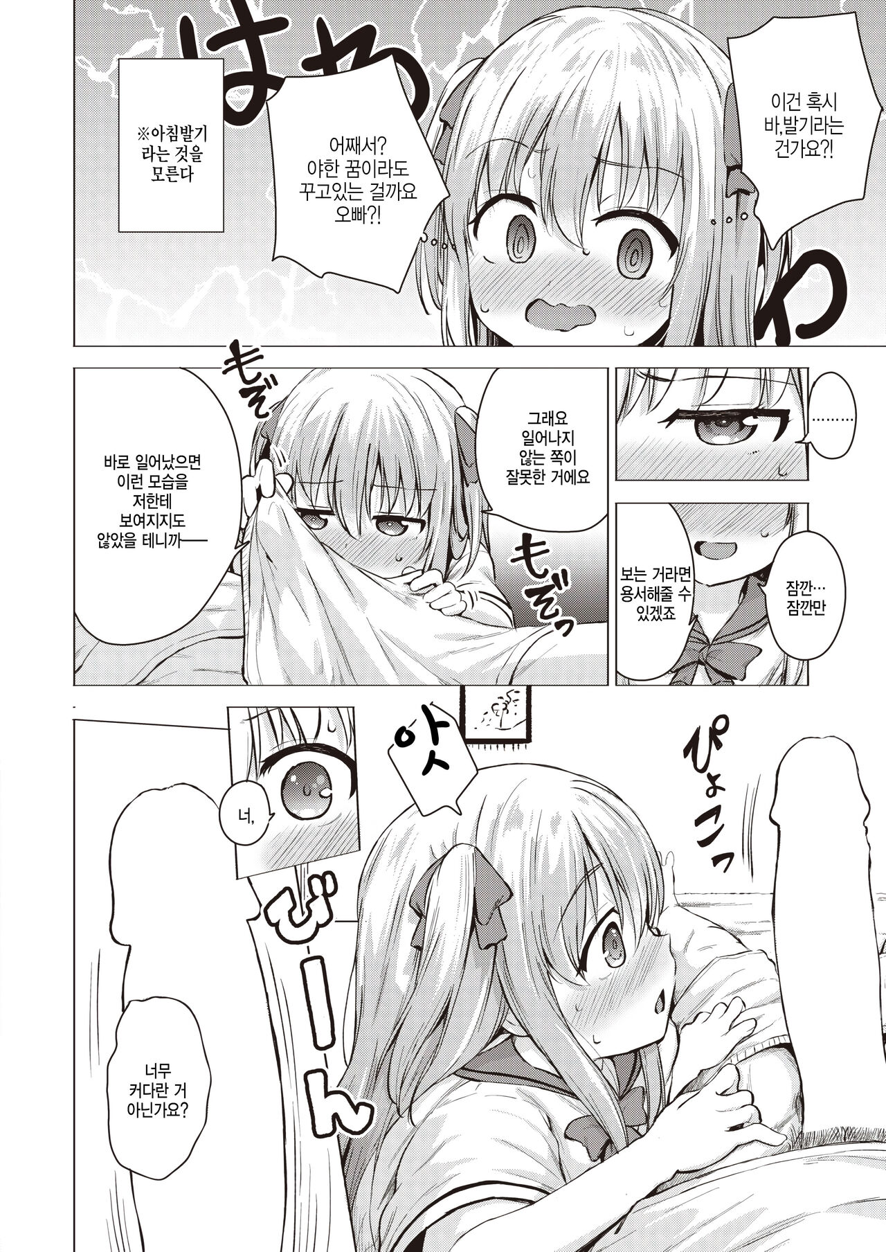Suzuka no Obenkyou - SUZUKA's sex class page 6 full