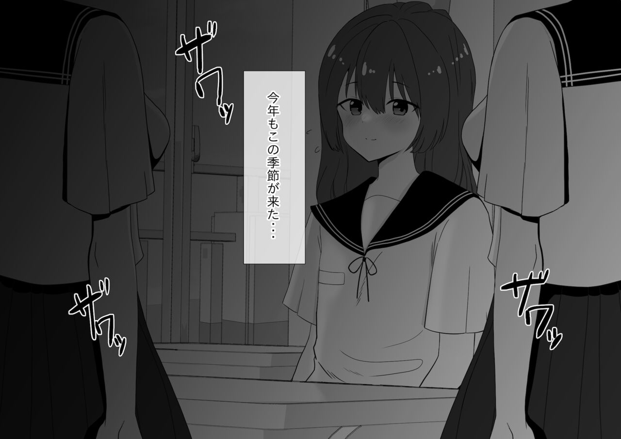 Inkaku Kaihatsu Shoujo Shokushu Naedokoka Renzoku Zecchou page 2 full