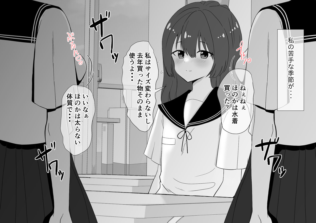 Inkaku Kaihatsu Shoujo Shokushu Naedokoka Renzoku Zecchou page 3 full