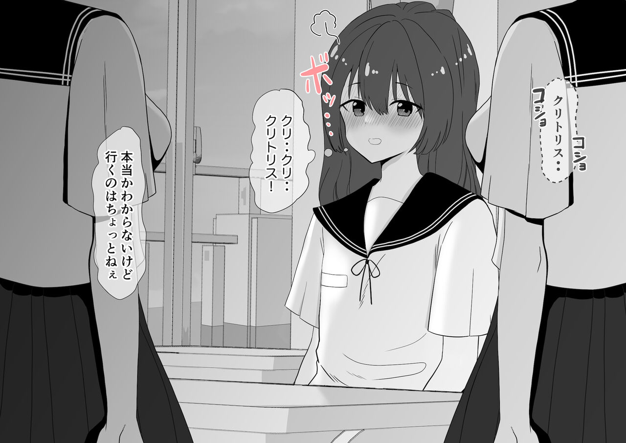 Inkaku Kaihatsu Shoujo Shokushu Naedokoka Renzoku Zecchou page 6 full