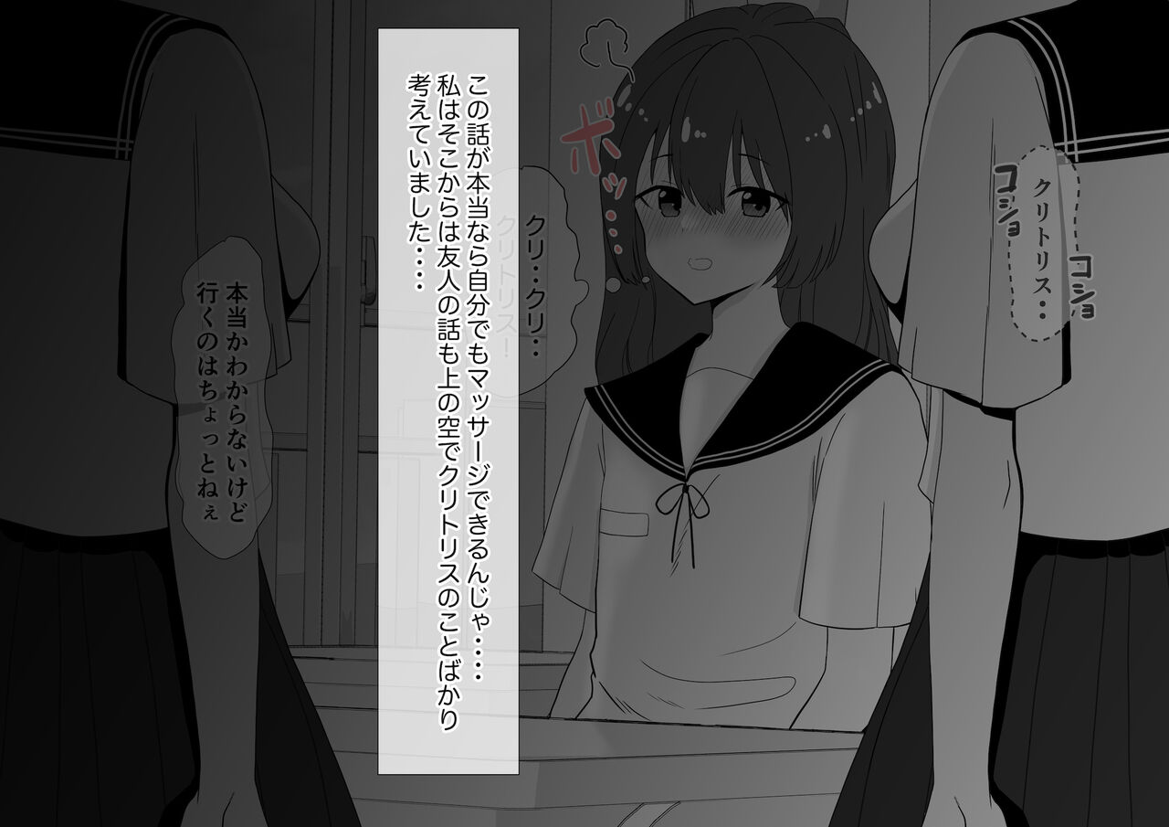 Inkaku Kaihatsu Shoujo Shokushu Naedokoka Renzoku Zecchou page 7 full