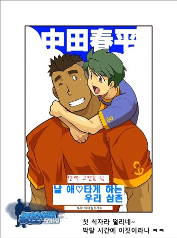 Kazoku Ai ~Oji-san no Junan~ cover