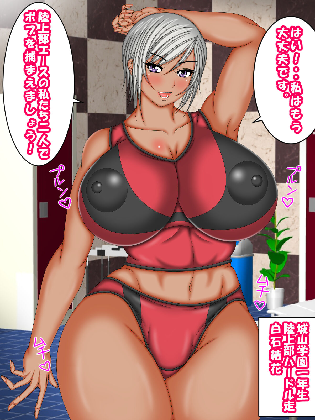Akogare no Rikujoubu Ace ga Kokujin Ryuugakusei ni Netorare Harem ni Sarete ita nante 3 page 6 full