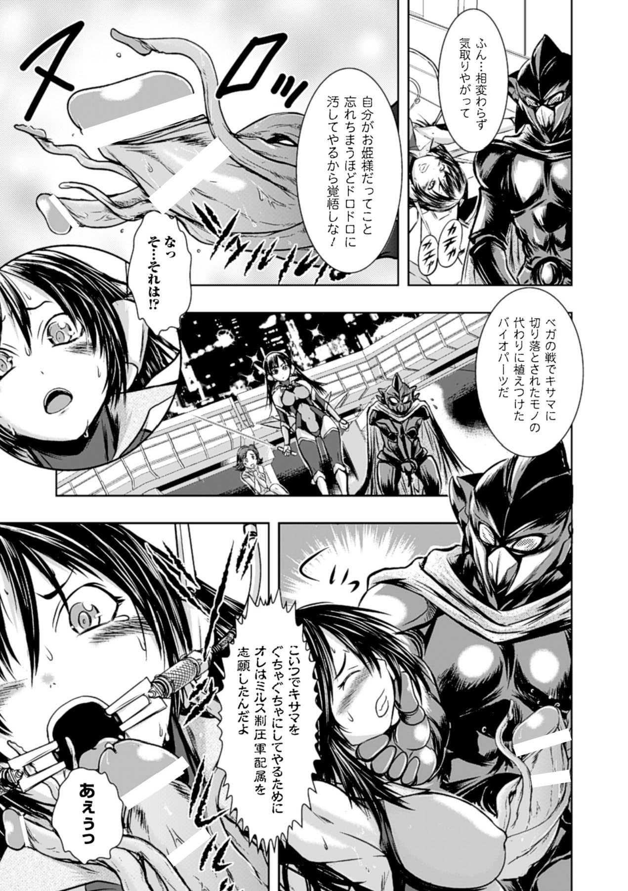 Haiboku Heroine Kaizou Choukyou Inferno page 9 full