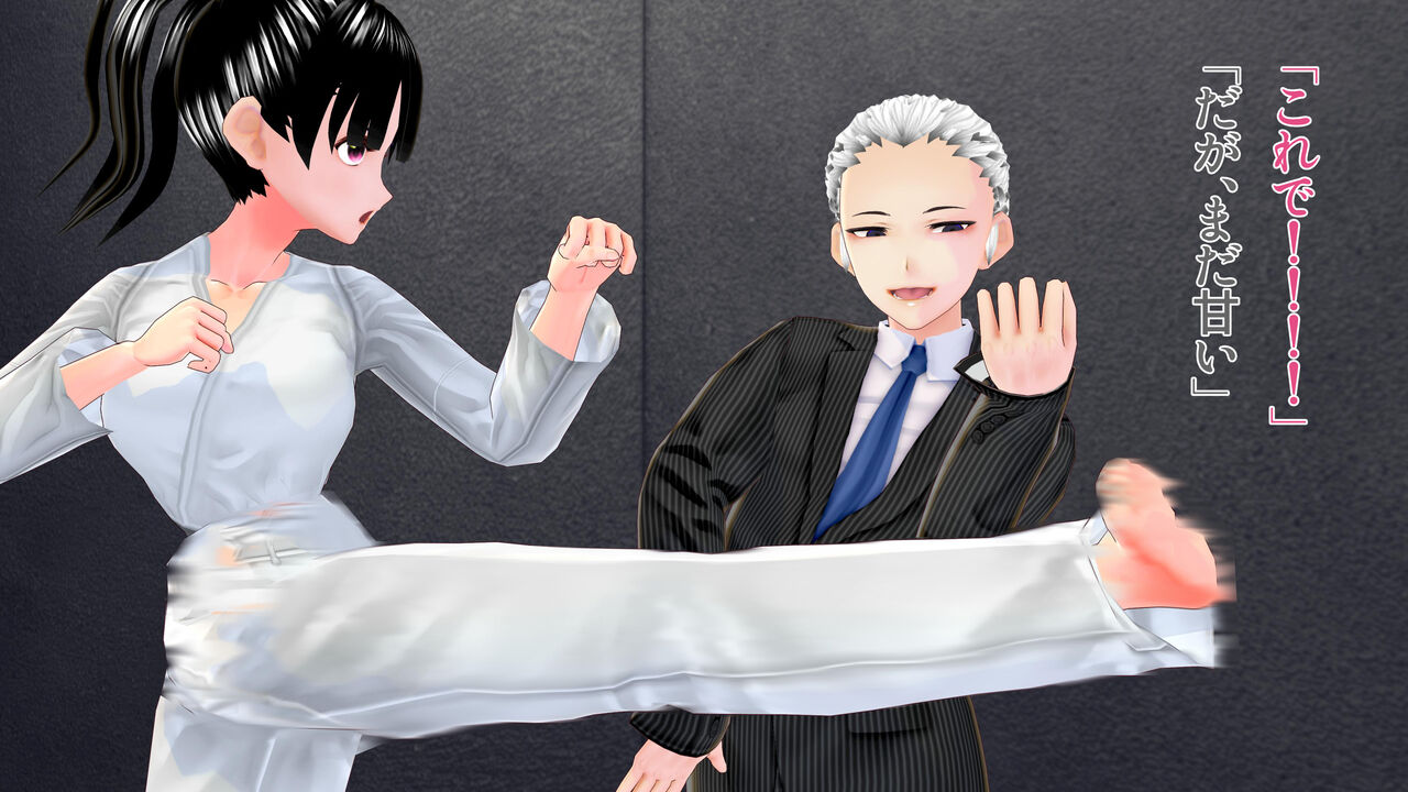格闘乙女アスカ～ 活人拳空手少女が魔拳に魅入られ殺人拳士に堕ちる時～ page 8 full