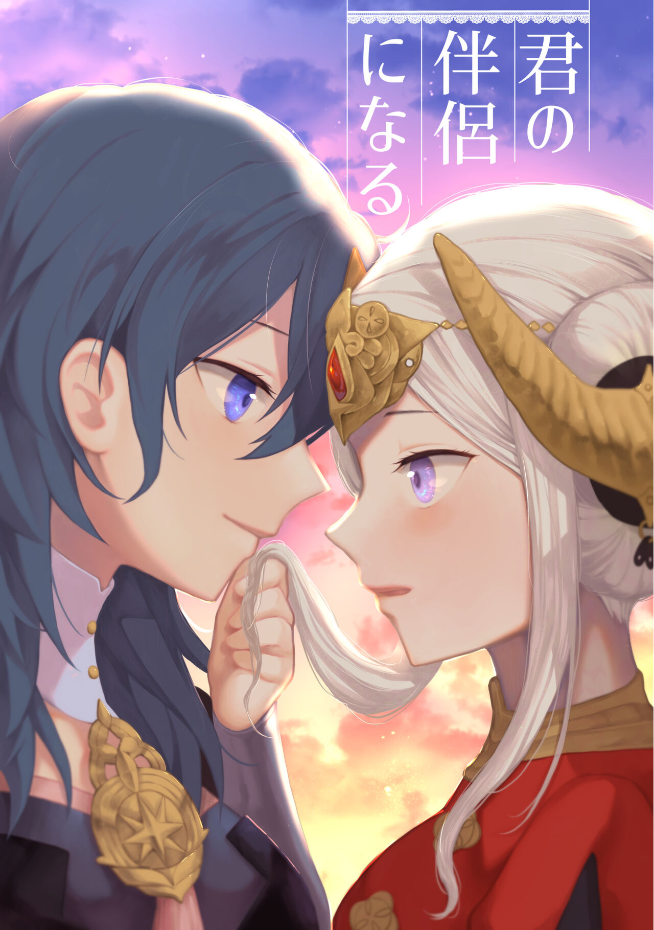Kimi no Hanryo ni Naru page 1 full