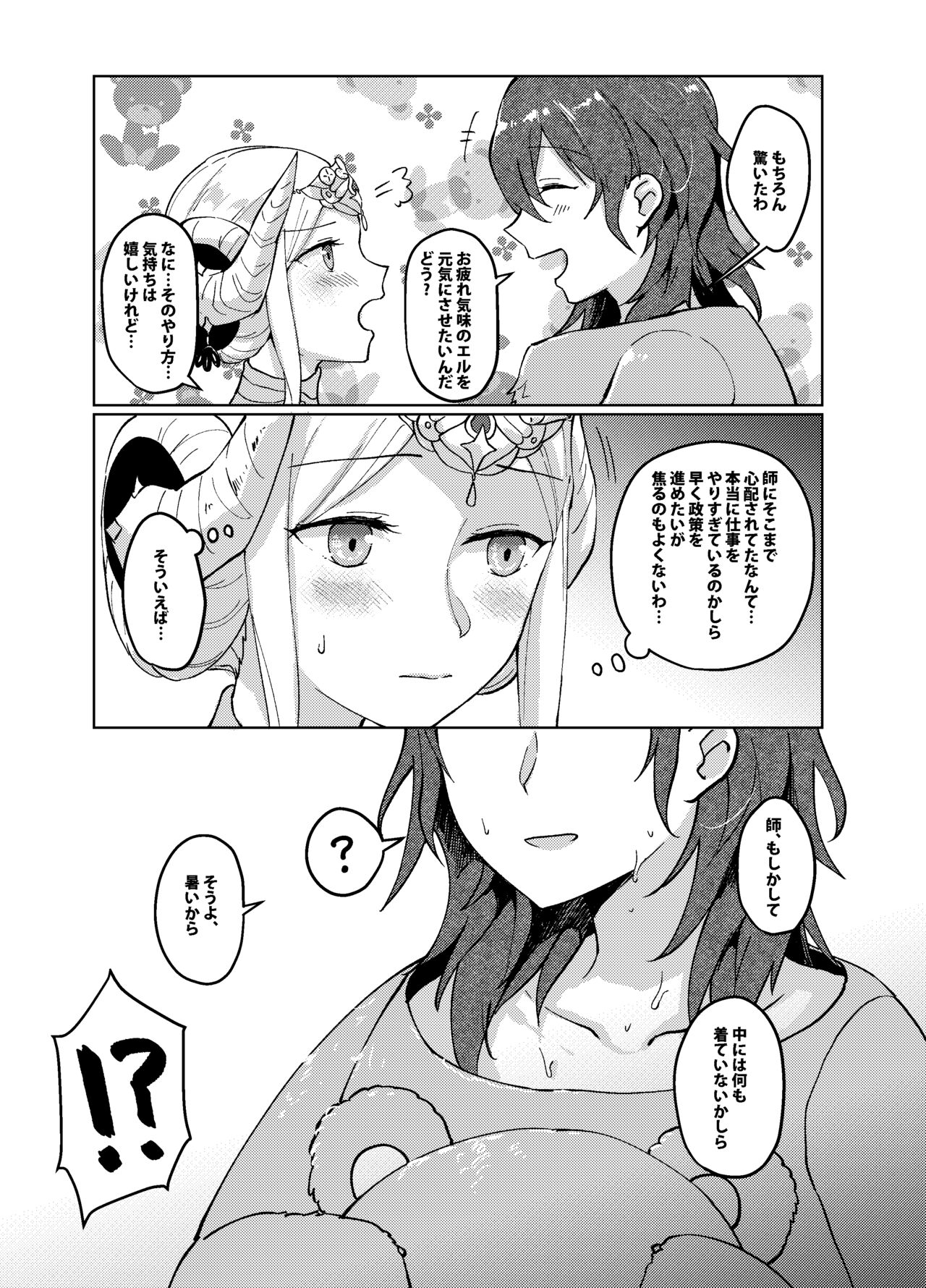 Kimi no Hanryo ni Naru page 10 full