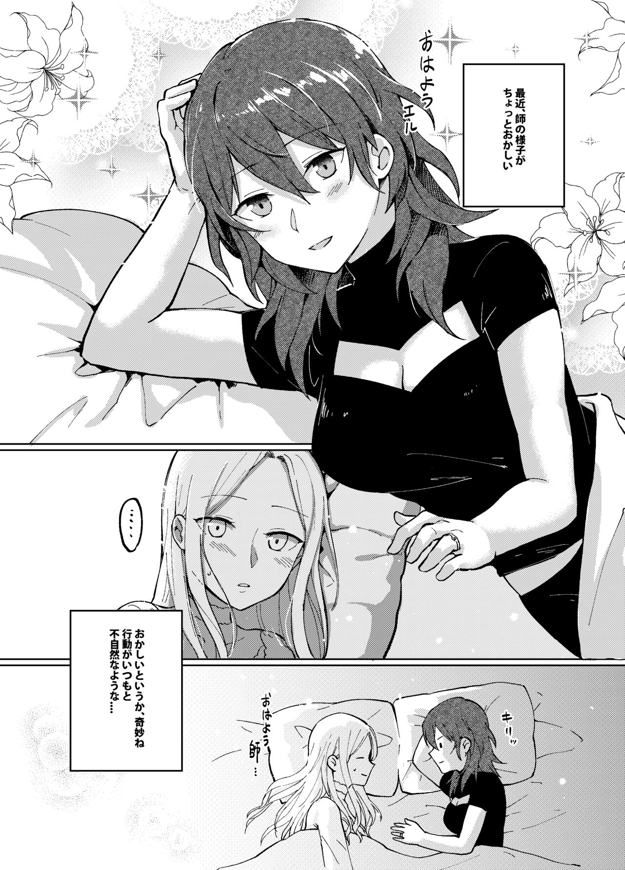 Kimi no Hanryo ni Naru page 2 full