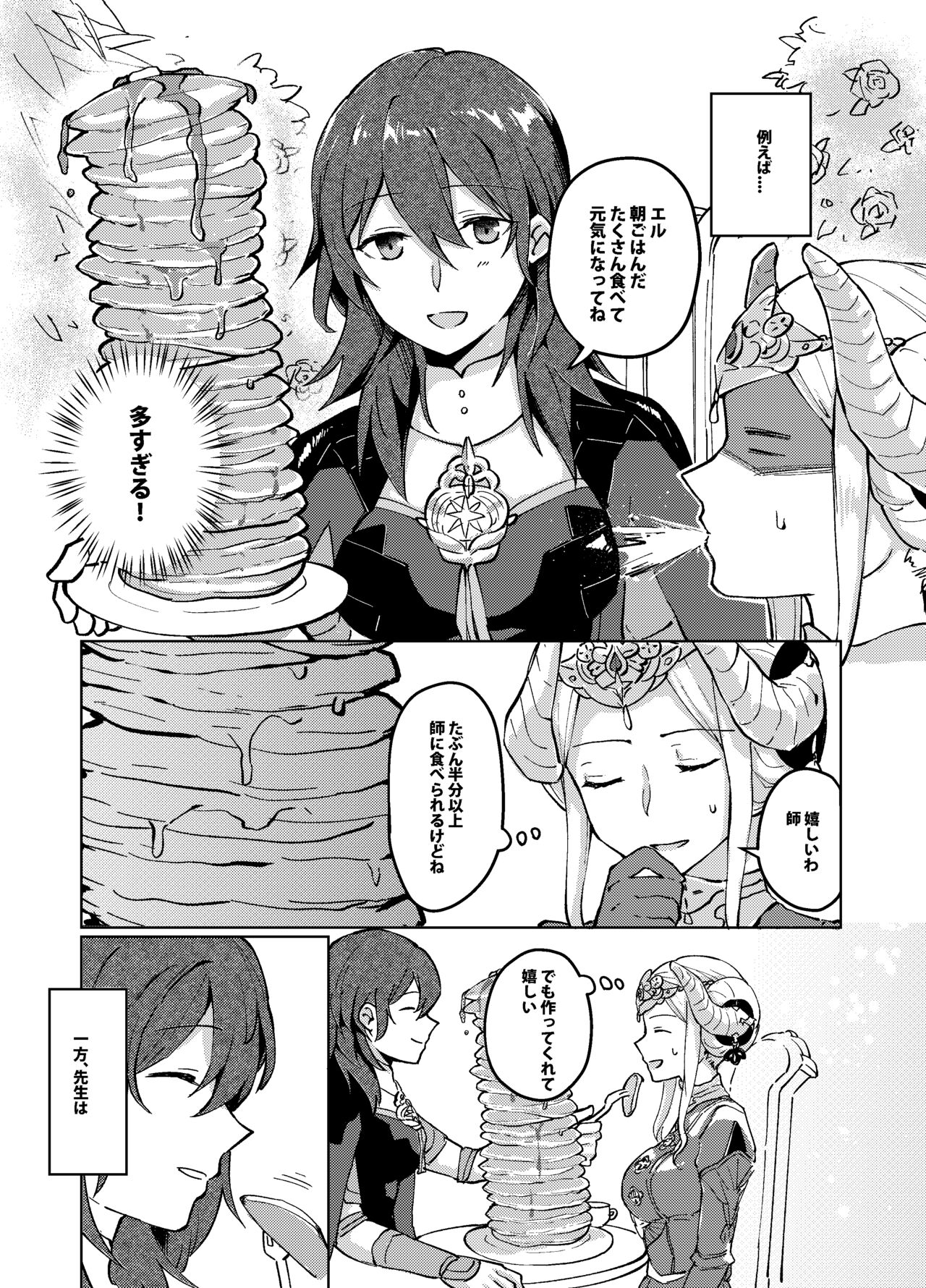 Kimi no Hanryo ni Naru page 3 full