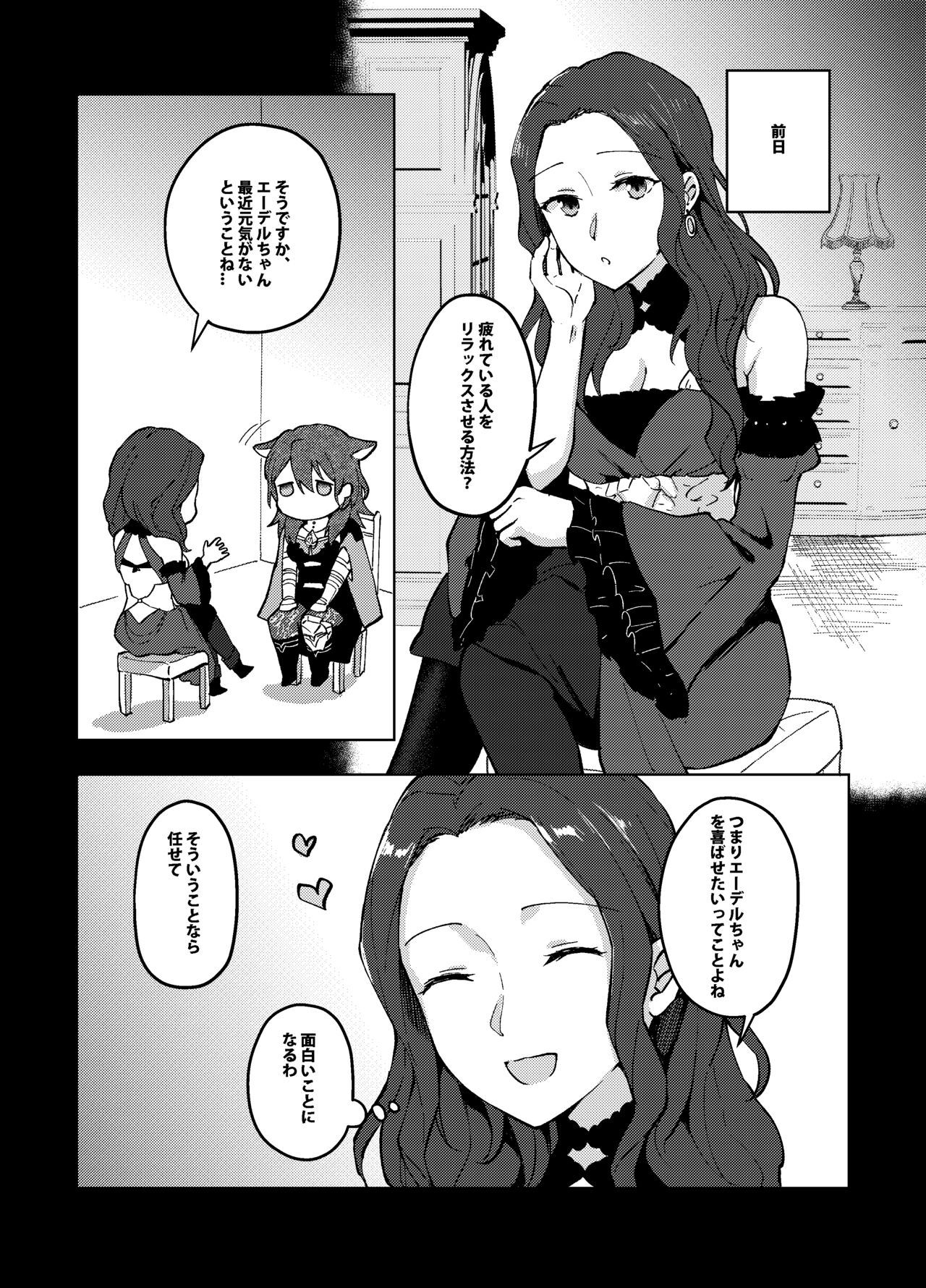 Kimi no Hanryo ni Naru page 5 full