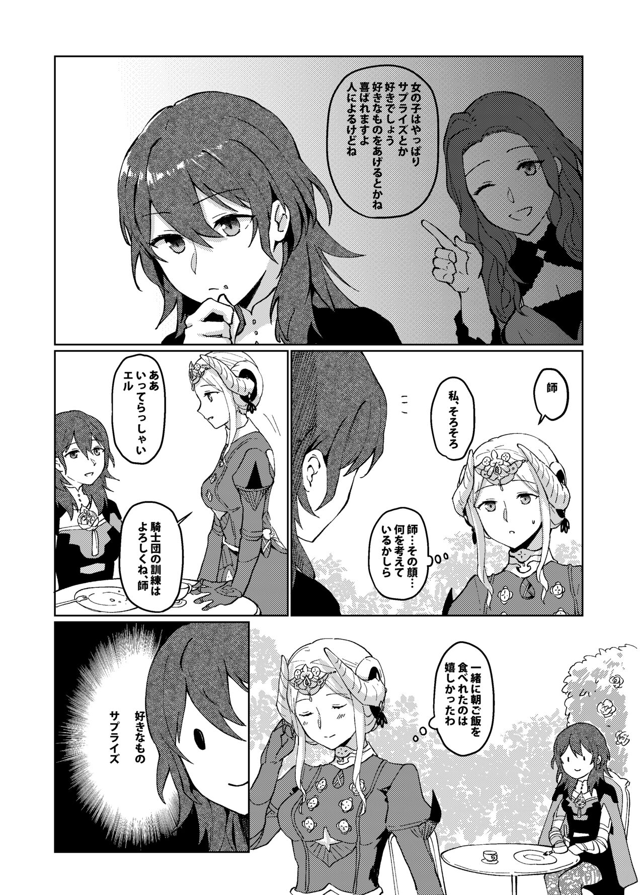 Kimi no Hanryo ni Naru page 6 full