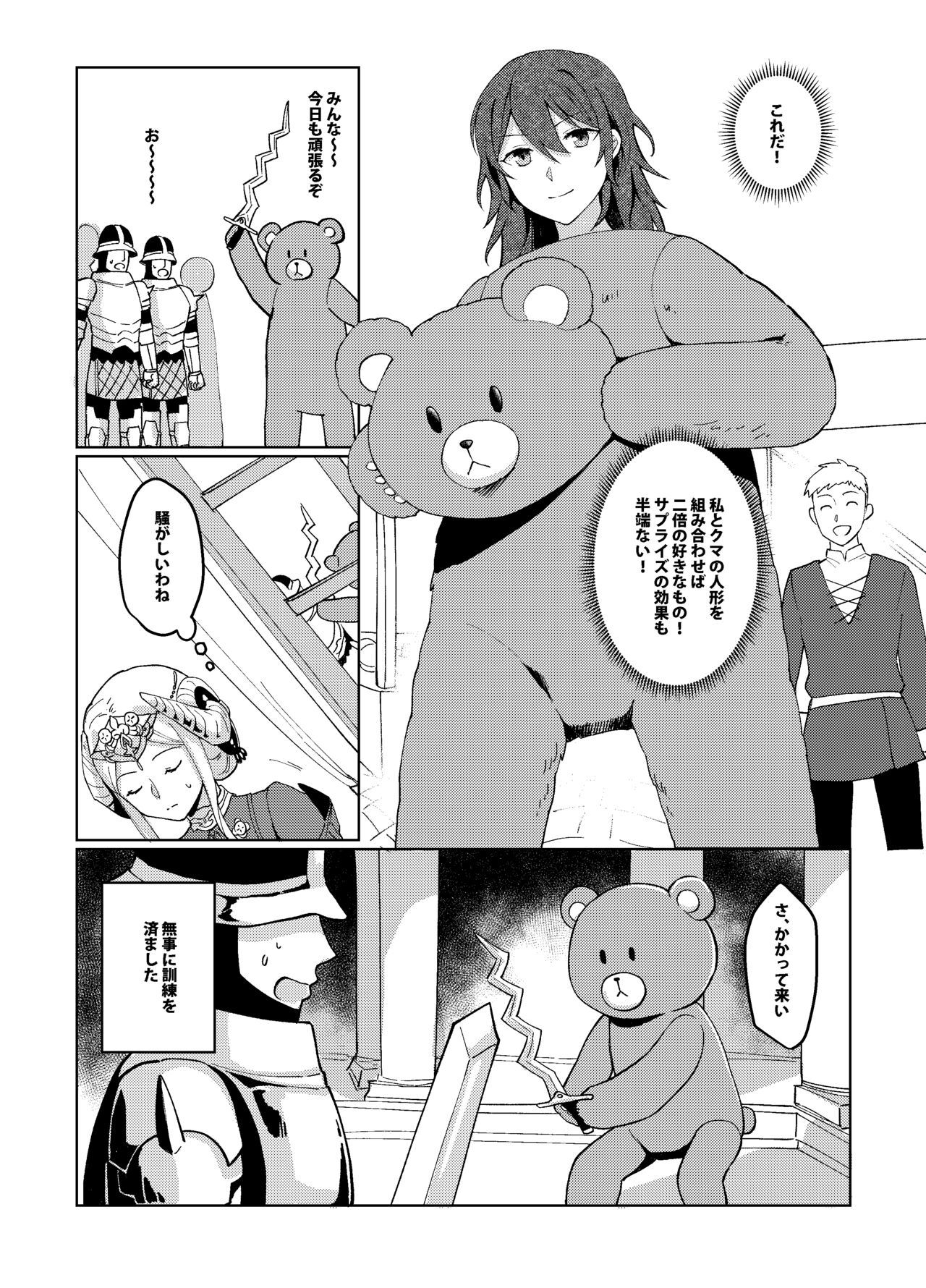 Kimi no Hanryo ni Naru page 7 full