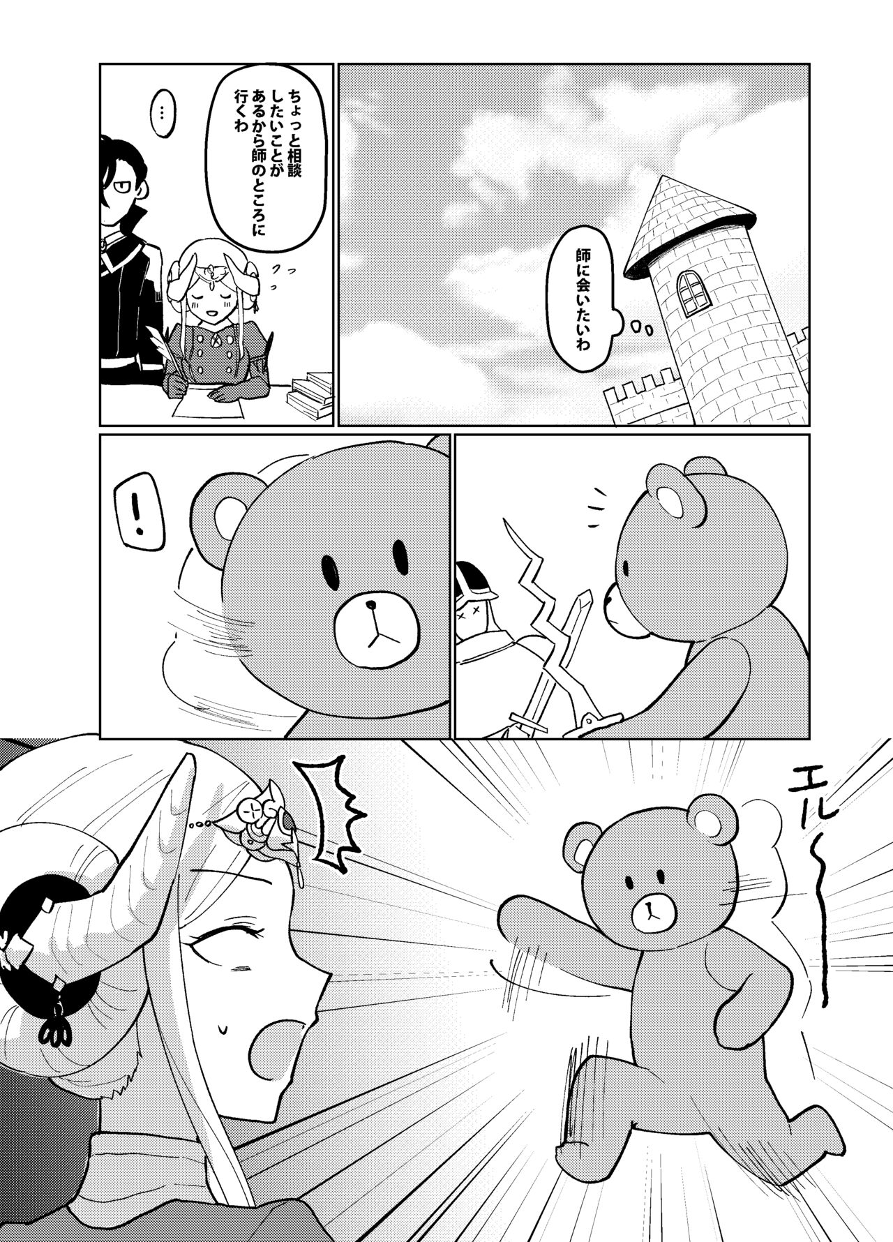 Kimi no Hanryo ni Naru page 8 full