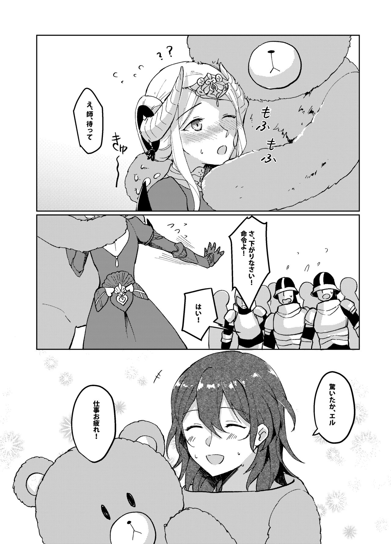 Kimi no Hanryo ni Naru page 9 full