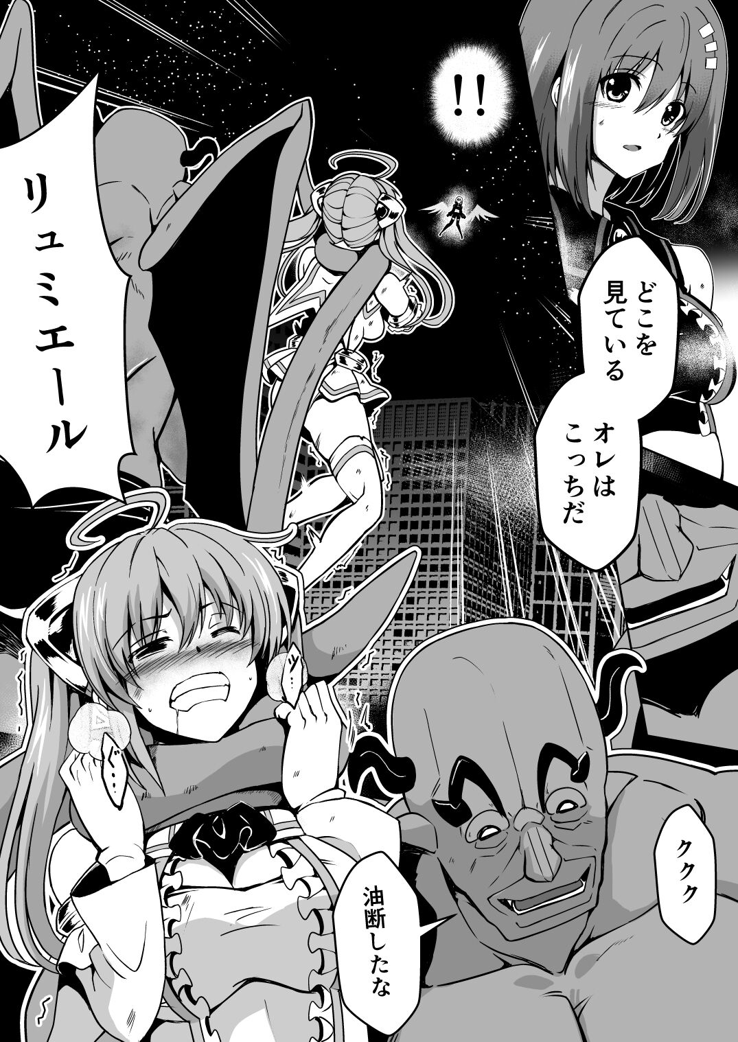 Rankou Tenshi Arutemisu ~ Nakama o Toraware Akuma ni Okasa Reta Shōjo no Matsuro ~ page 10 full