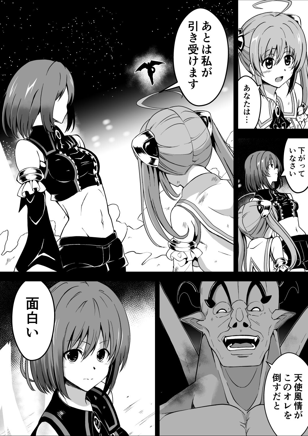 Rankou Tenshi Arutemisu ~ Nakama o Toraware Akuma ni Okasa Reta Shōjo no Matsuro ~ page 5 full