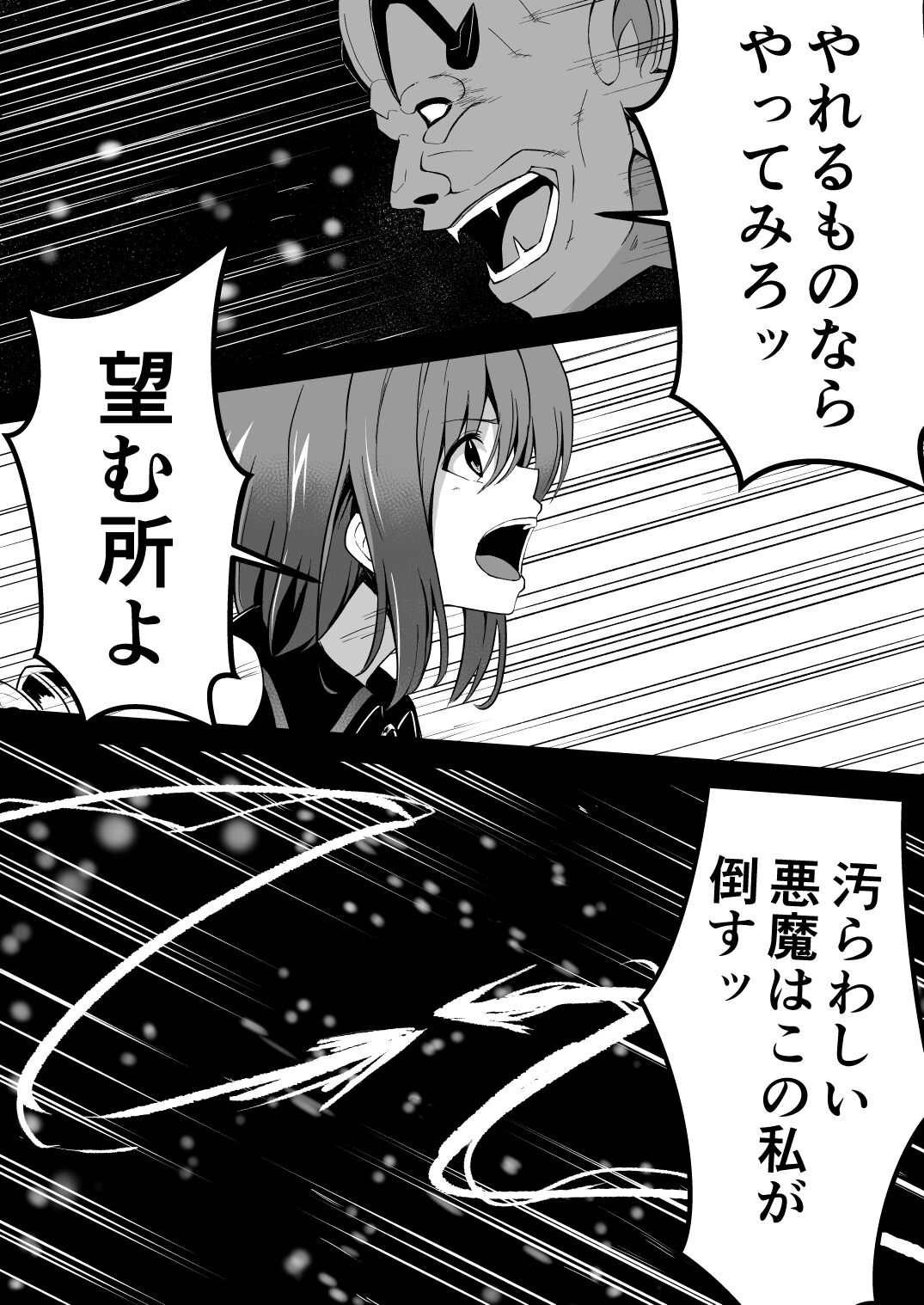 Rankou Tenshi Arutemisu ~ Nakama o Toraware Akuma ni Okasa Reta Shōjo no Matsuro ~ page 6 full
