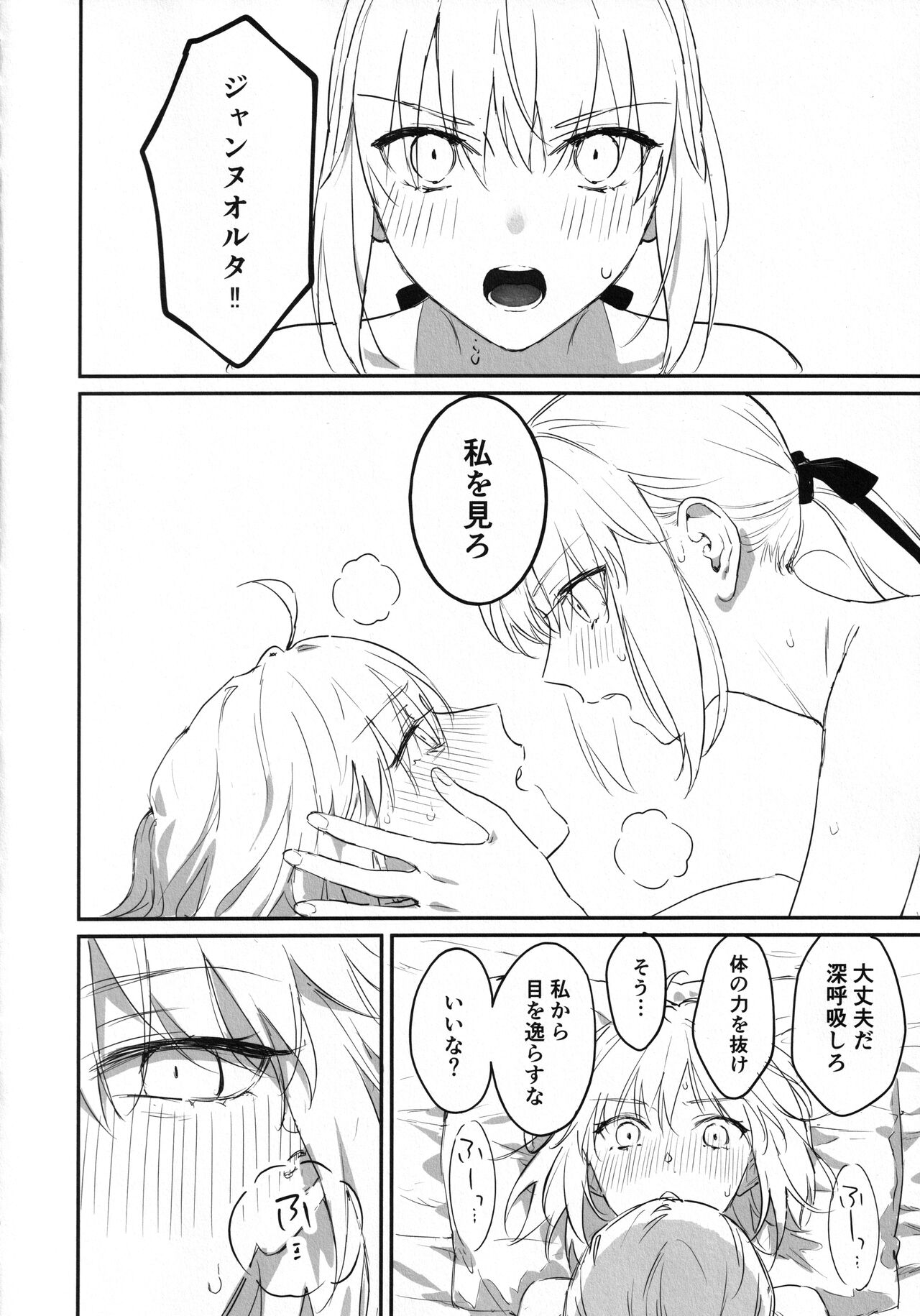 AlJean no Alter-sama ni Haechatta Hon. page 9 full