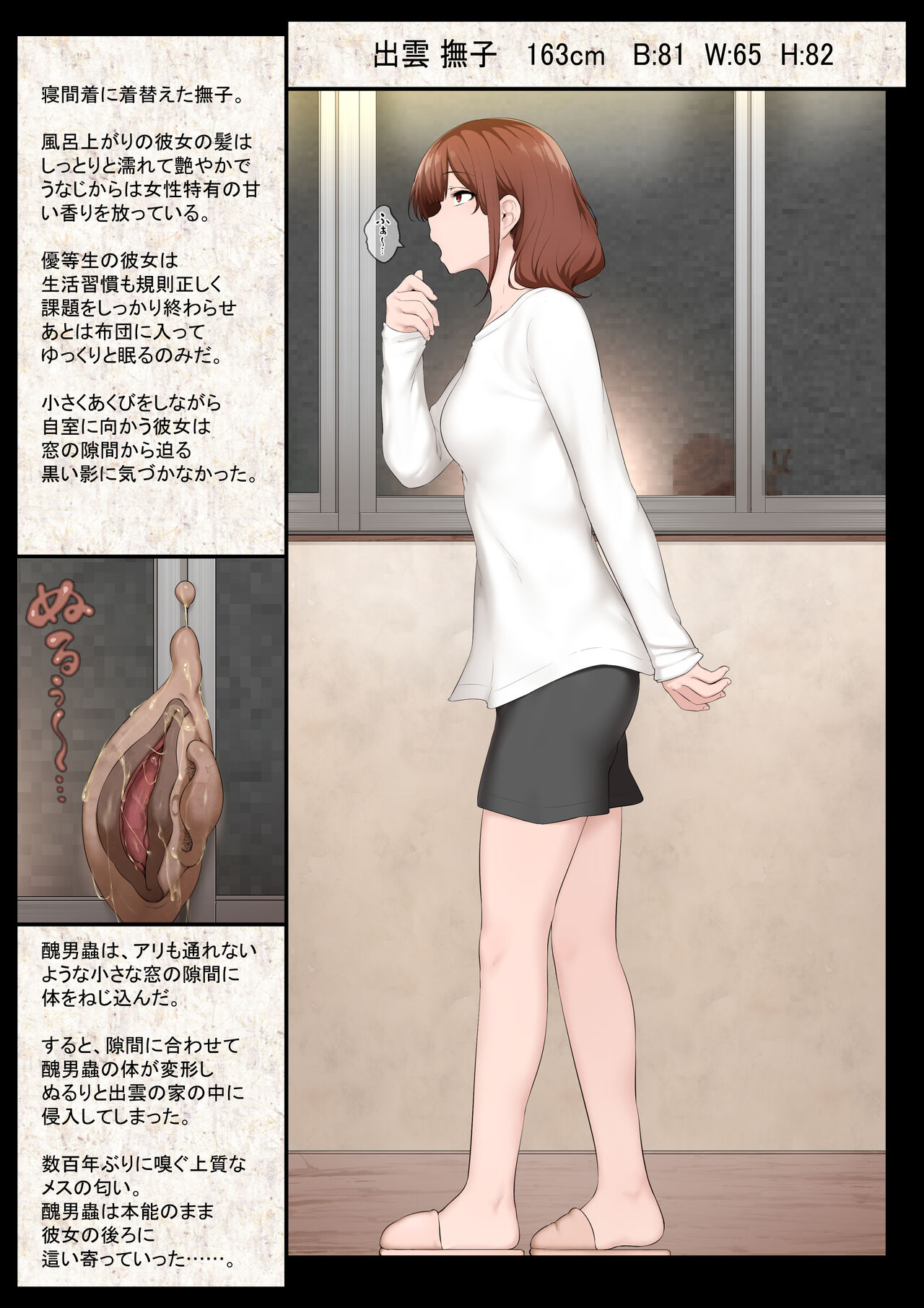 Gross Insect Pregnancy Bag page 5 full