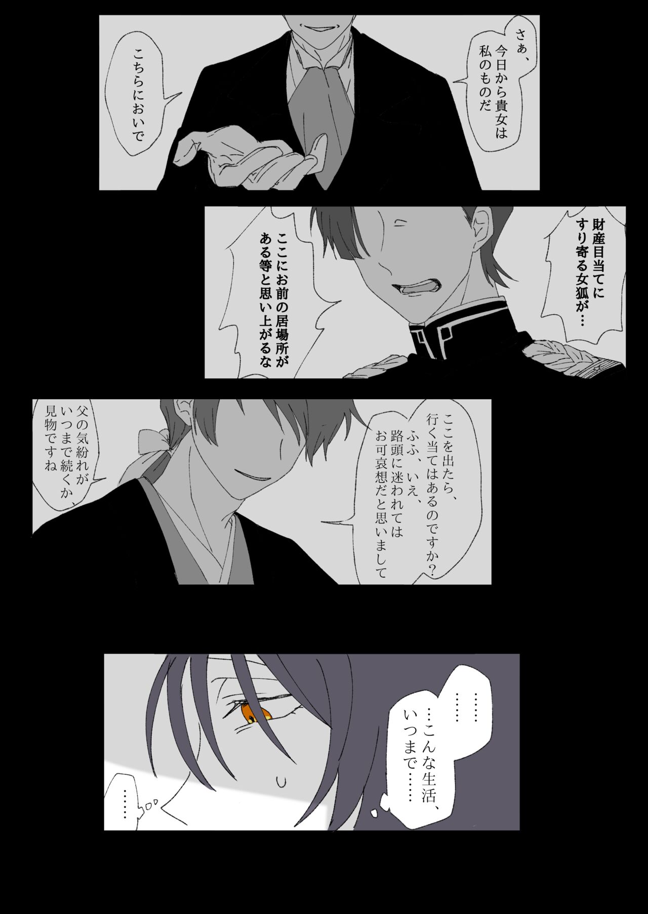 Hiruya Family Tales 4 page 3 full