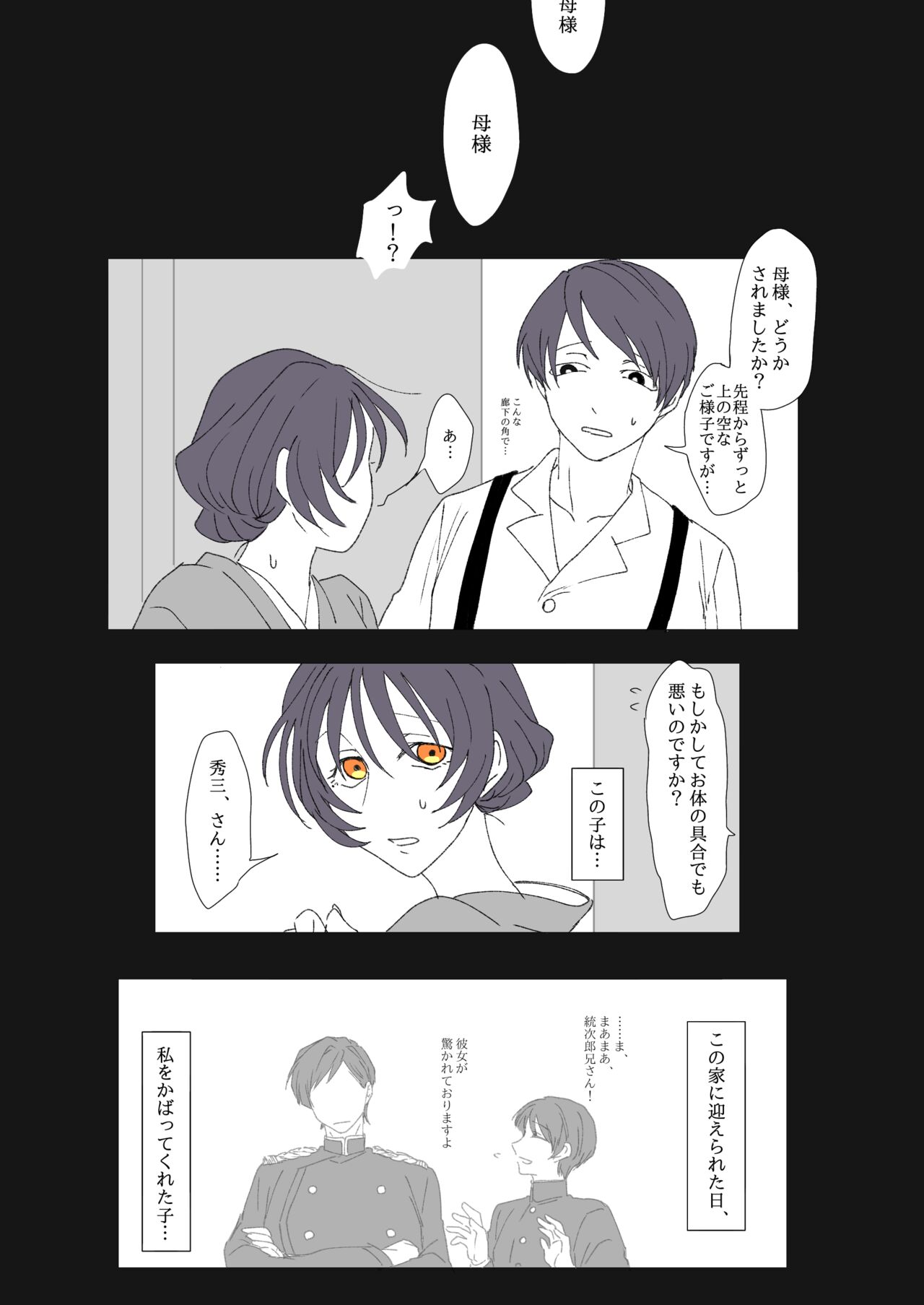 Hiruya Family Tales 4 page 4 full