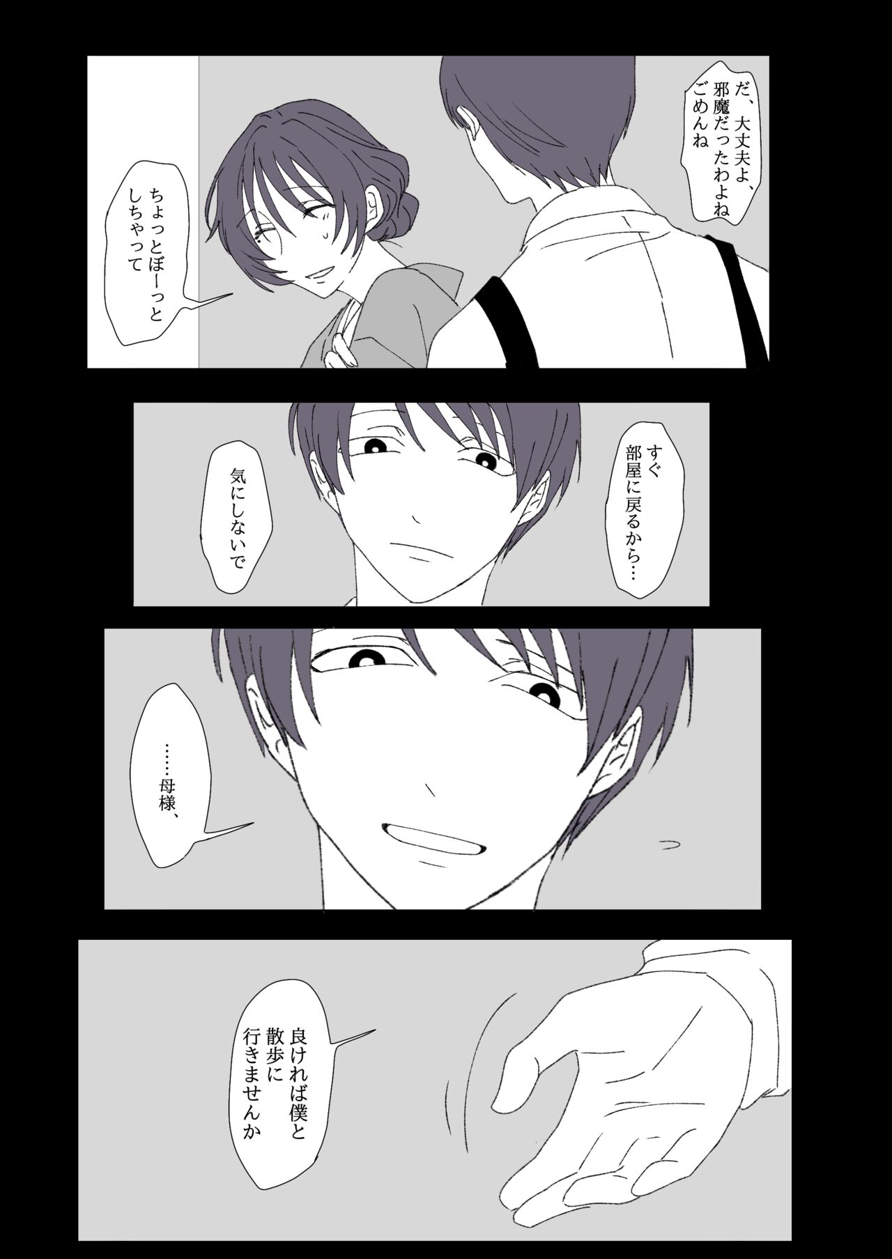 Hiruya Family Tales 4 page 5 full