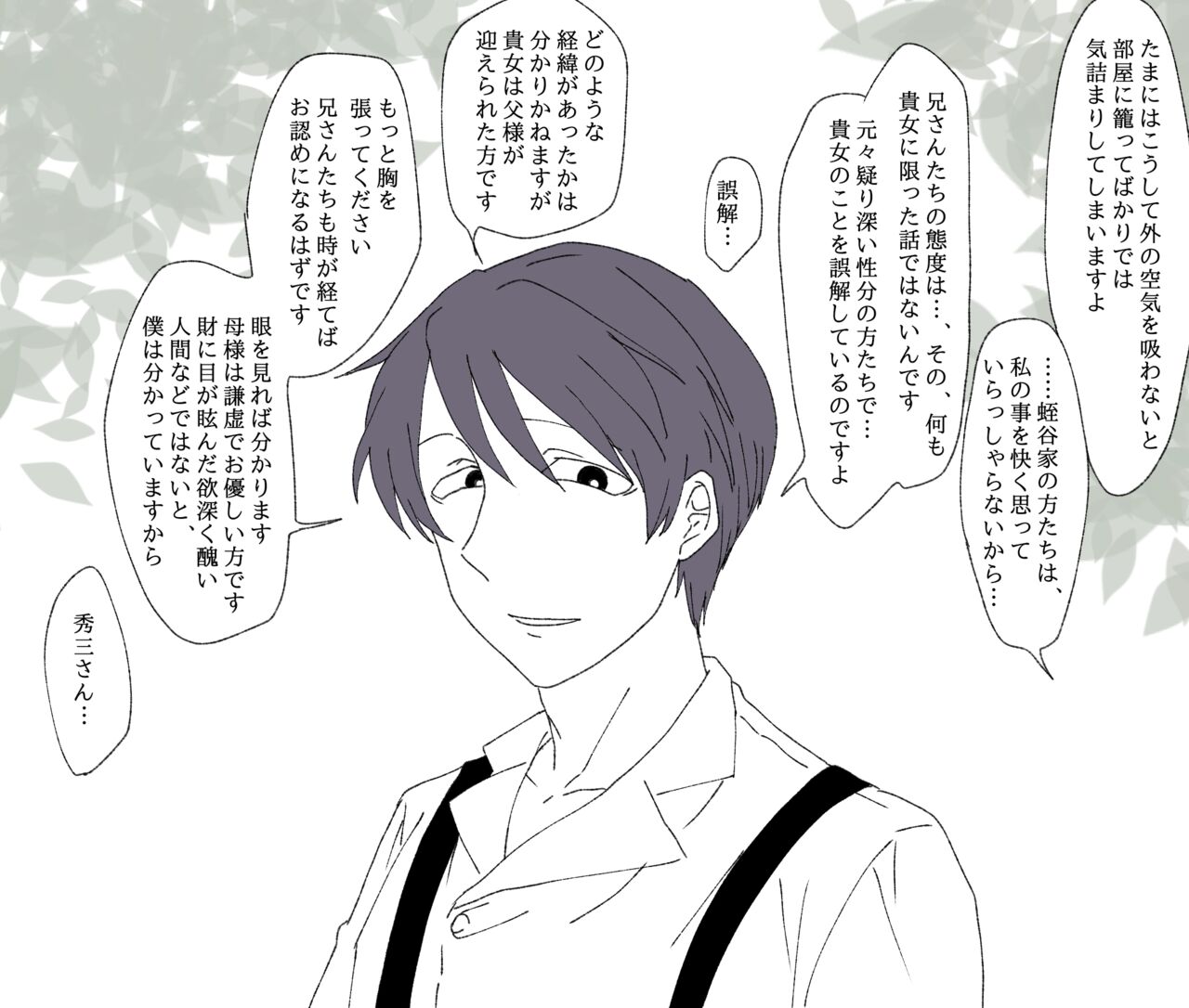 Hiruya Family Tales 4 page 6 full