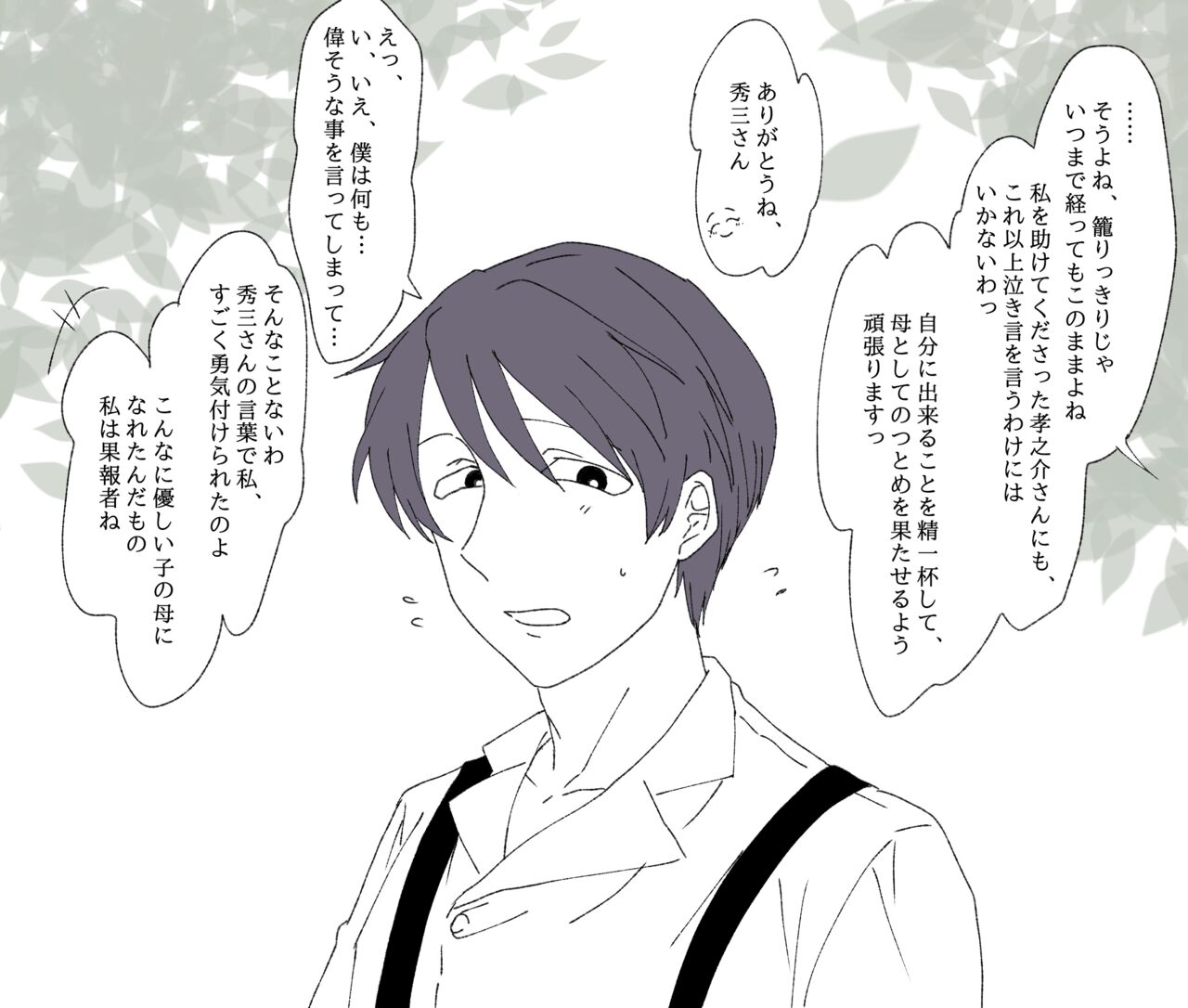 Hiruya Family Tales 4 page 7 full