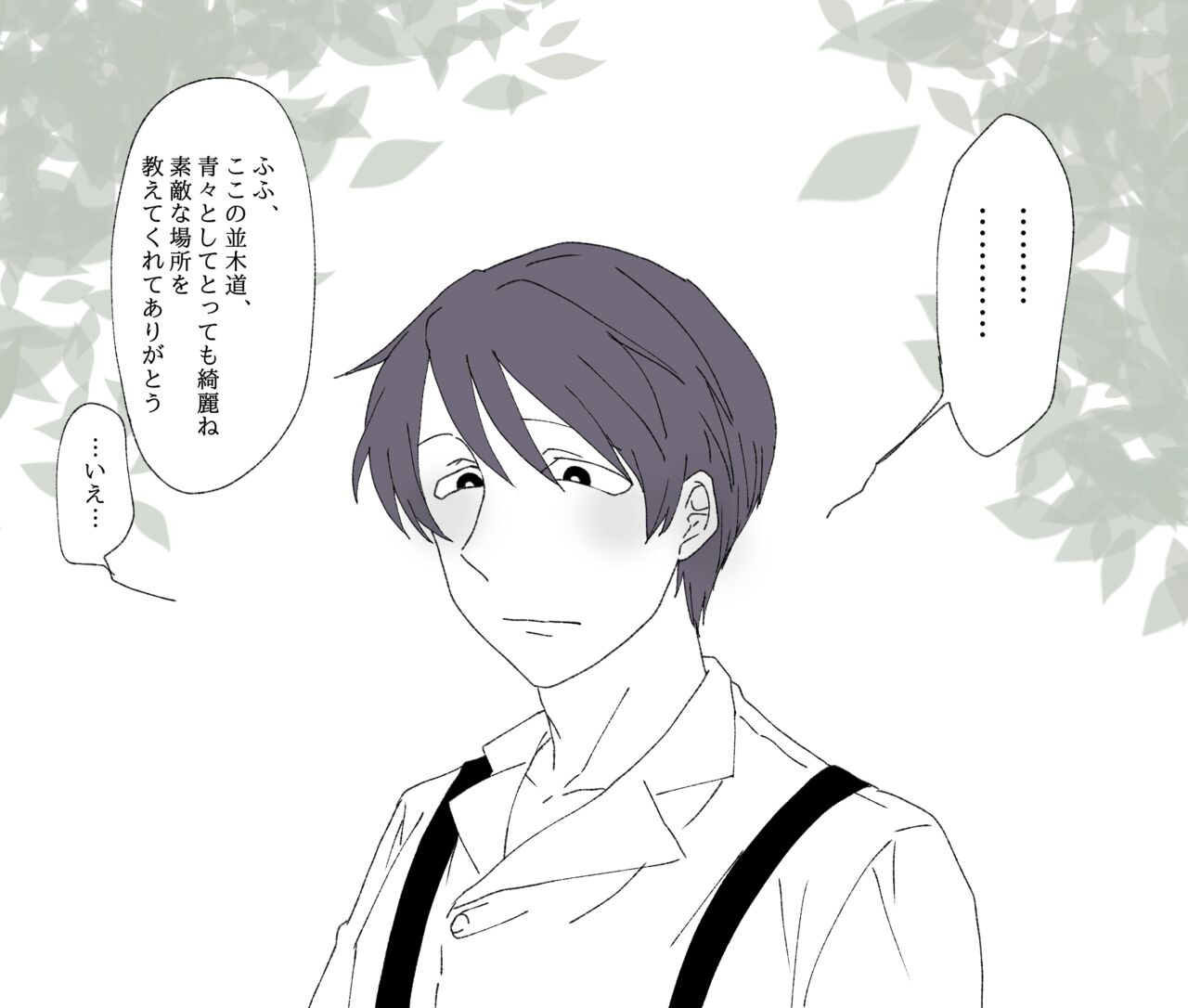 Hiruya Family Tales 4 page 8 full