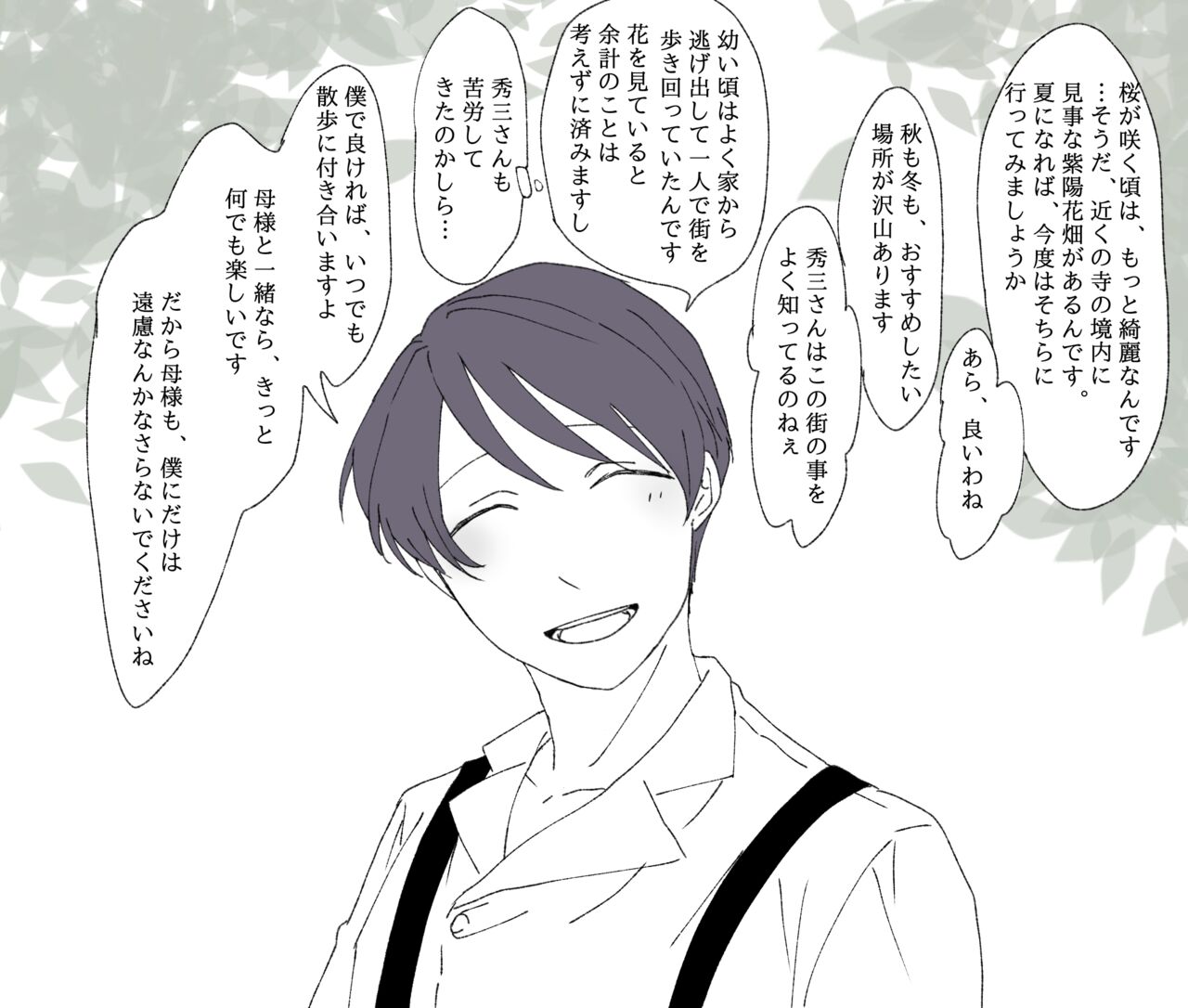 Hiruya Family Tales 4 page 9 full