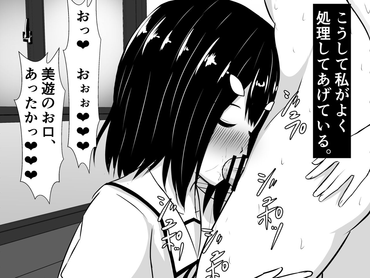 Illya ni Chinchin Haete Obaka Nacchatta kedo, Watashi ga Iru kara Daijoubu da yo page 10 full