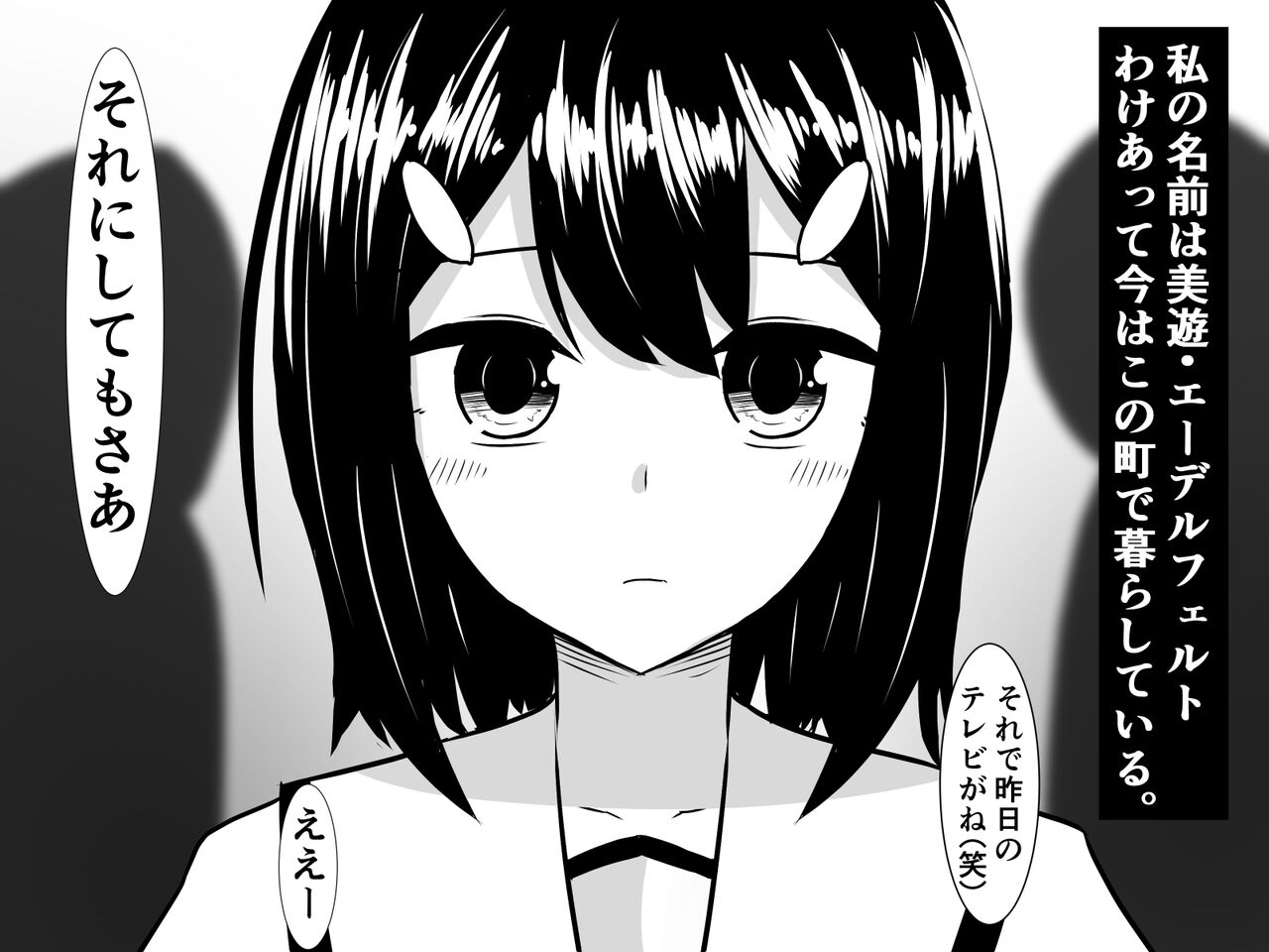 Illya ni Chinchin Haete Obaka Nacchatta kedo, Watashi ga Iru kara Daijoubu da yo page 2 full