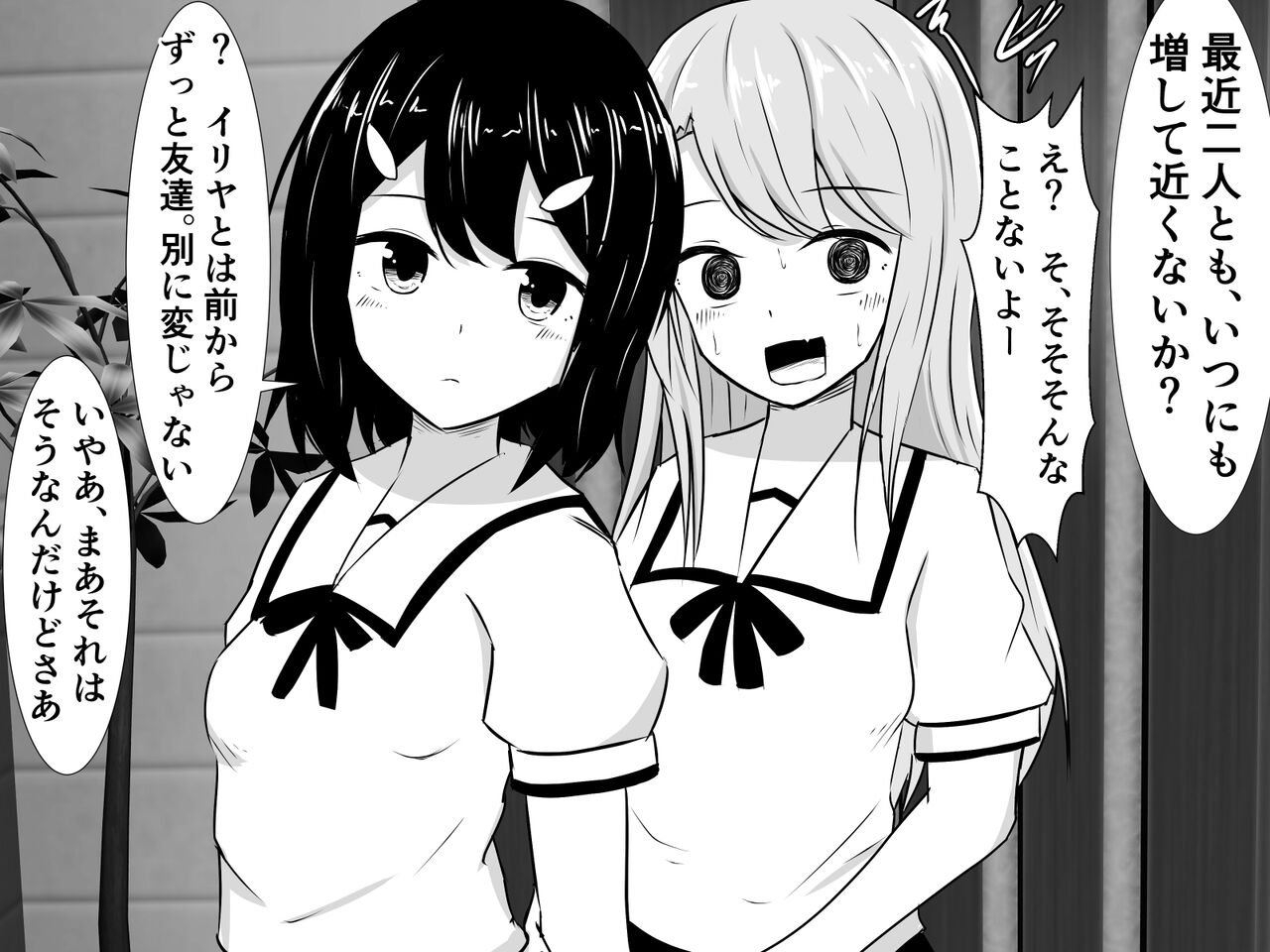 Illya ni Chinchin Haete Obaka Nacchatta kedo, Watashi ga Iru kara Daijoubu da yo page 3 full