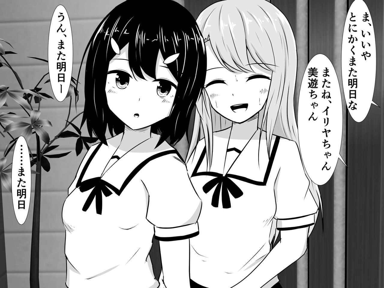 Illya ni Chinchin Haete Obaka Nacchatta kedo, Watashi ga Iru kara Daijoubu da yo page 4 full