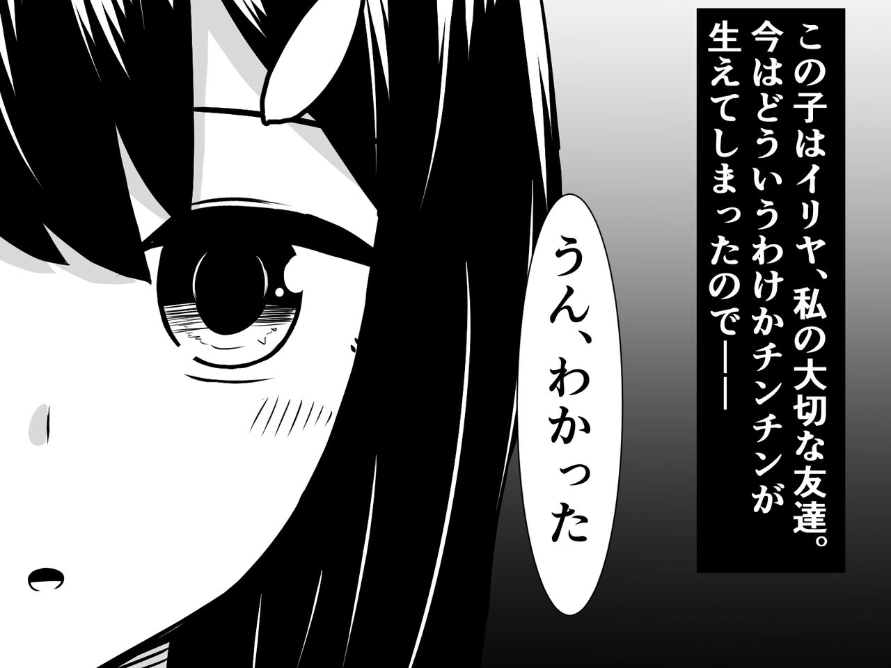 Illya ni Chinchin Haete Obaka Nacchatta kedo, Watashi ga Iru kara Daijoubu da yo page 9 full