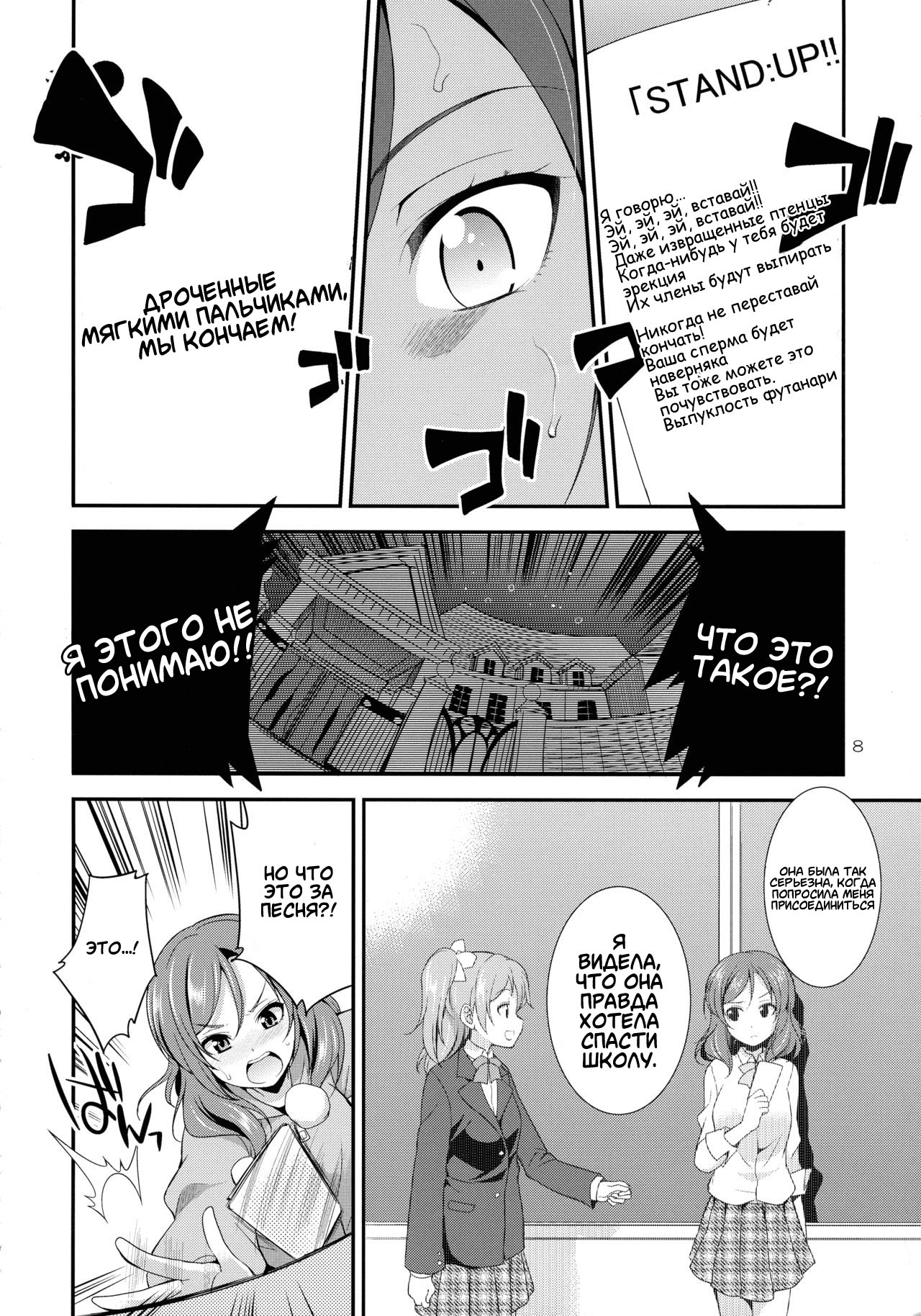 Futana Live! 3 page 8 full