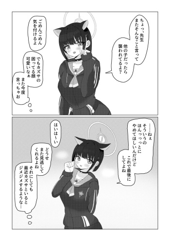 杏山カズサ“わからせ”逆レ漫画 cover