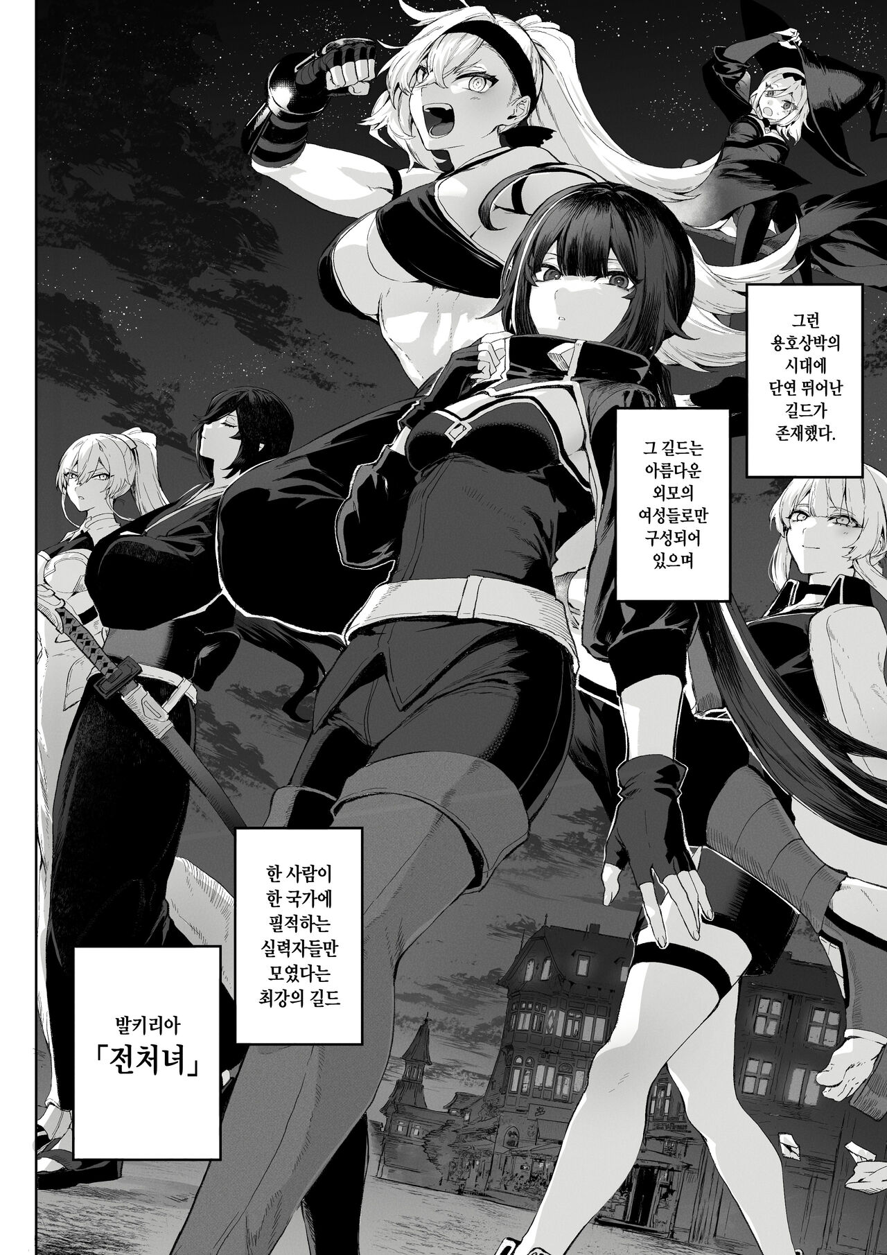 Ikusa Otome to Ikusa Goto! ~Onna Ansatsusha Hen~ page 3 full