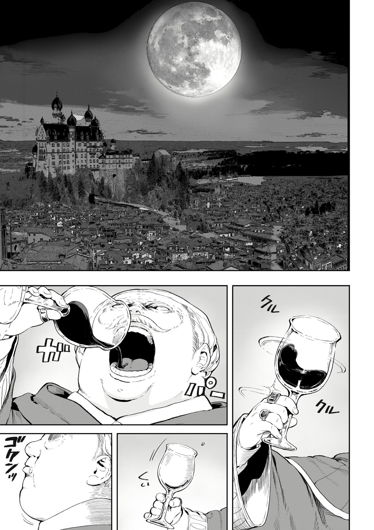 Ikusa Otome to Ikusa Goto! ~Onna Ansatsusha Hen~ page 4 full