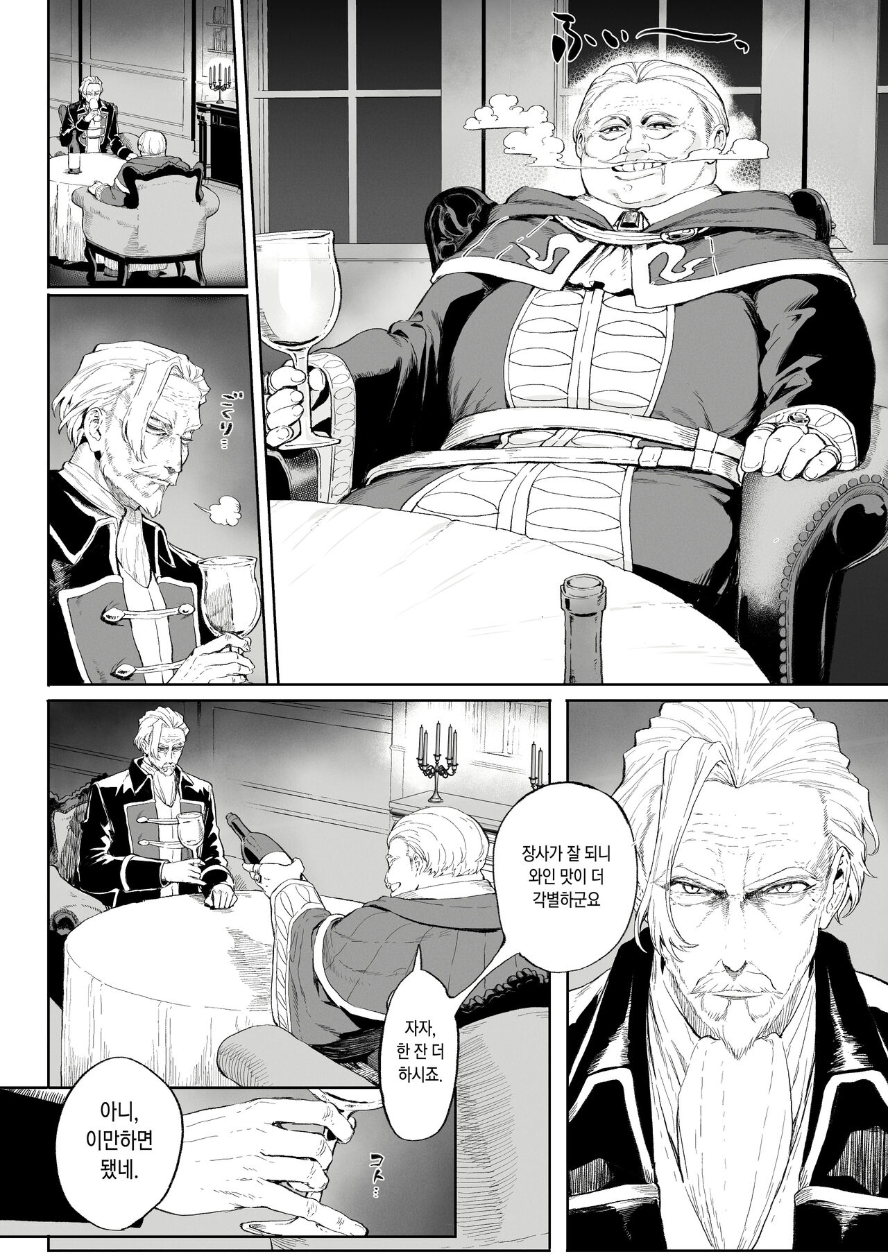 Ikusa Otome to Ikusa Goto! ~Onna Ansatsusha Hen~ page 5 full
